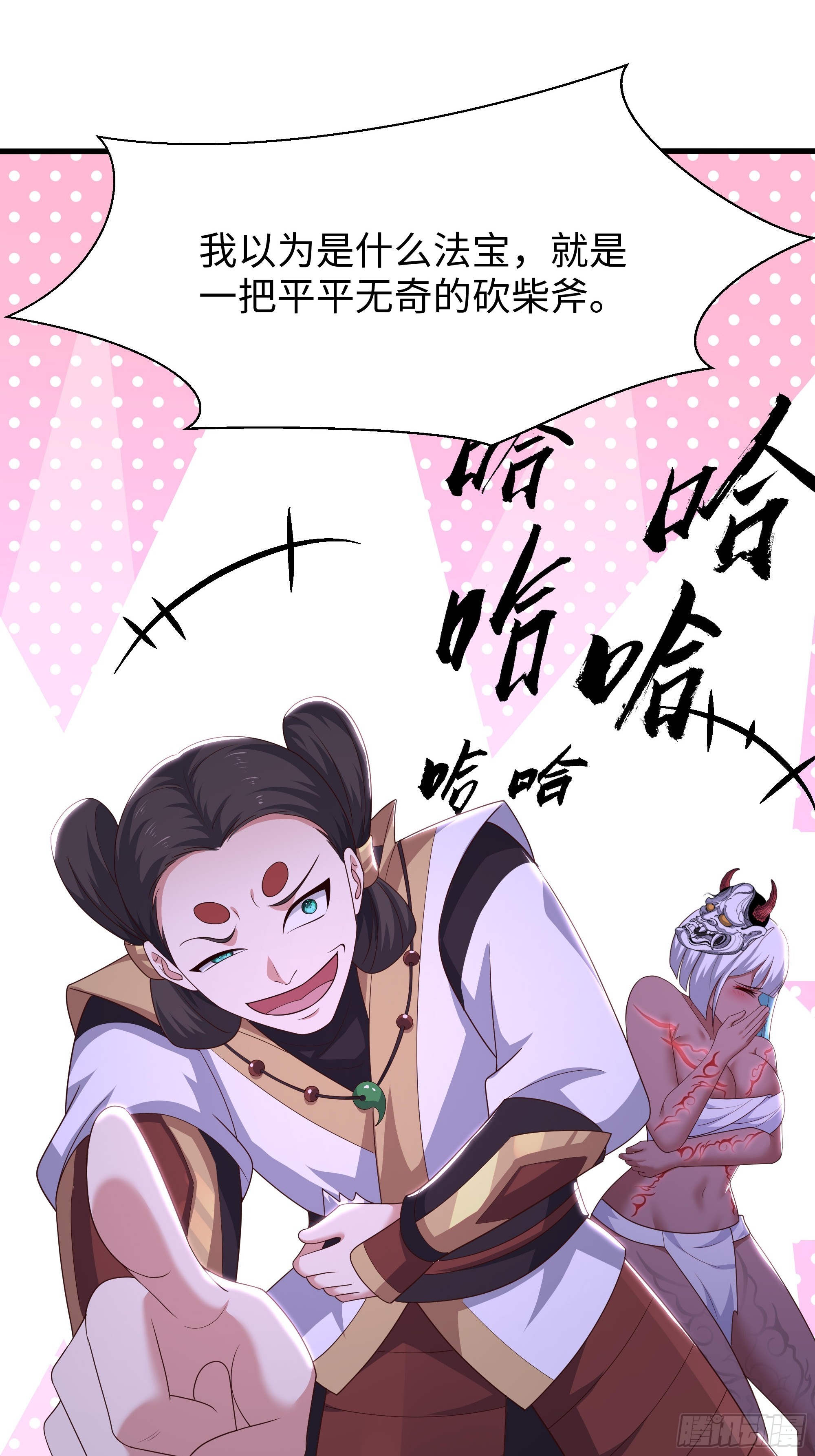 210 破锋八斧(1/2)-第213话