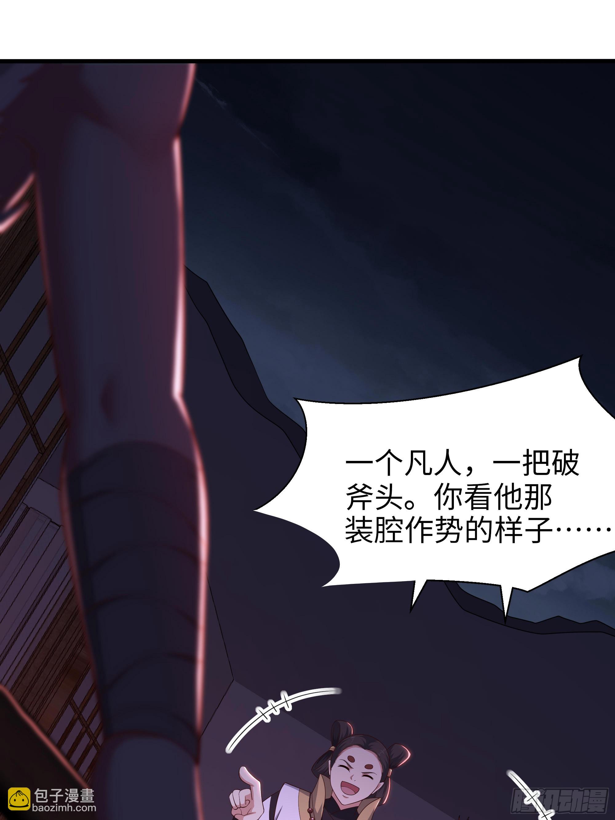 210 破锋八斧(1/2)-第213话