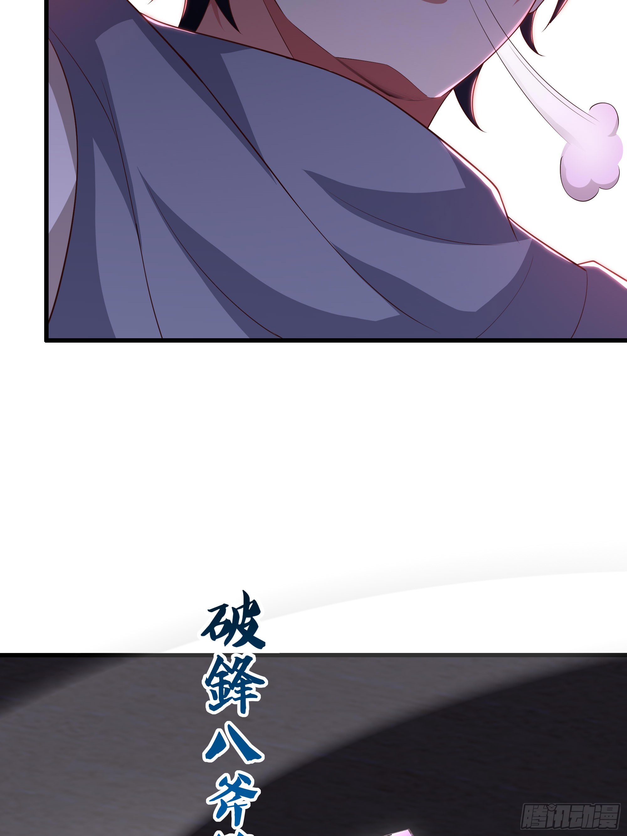 210 破锋八斧(1/2)-第213话