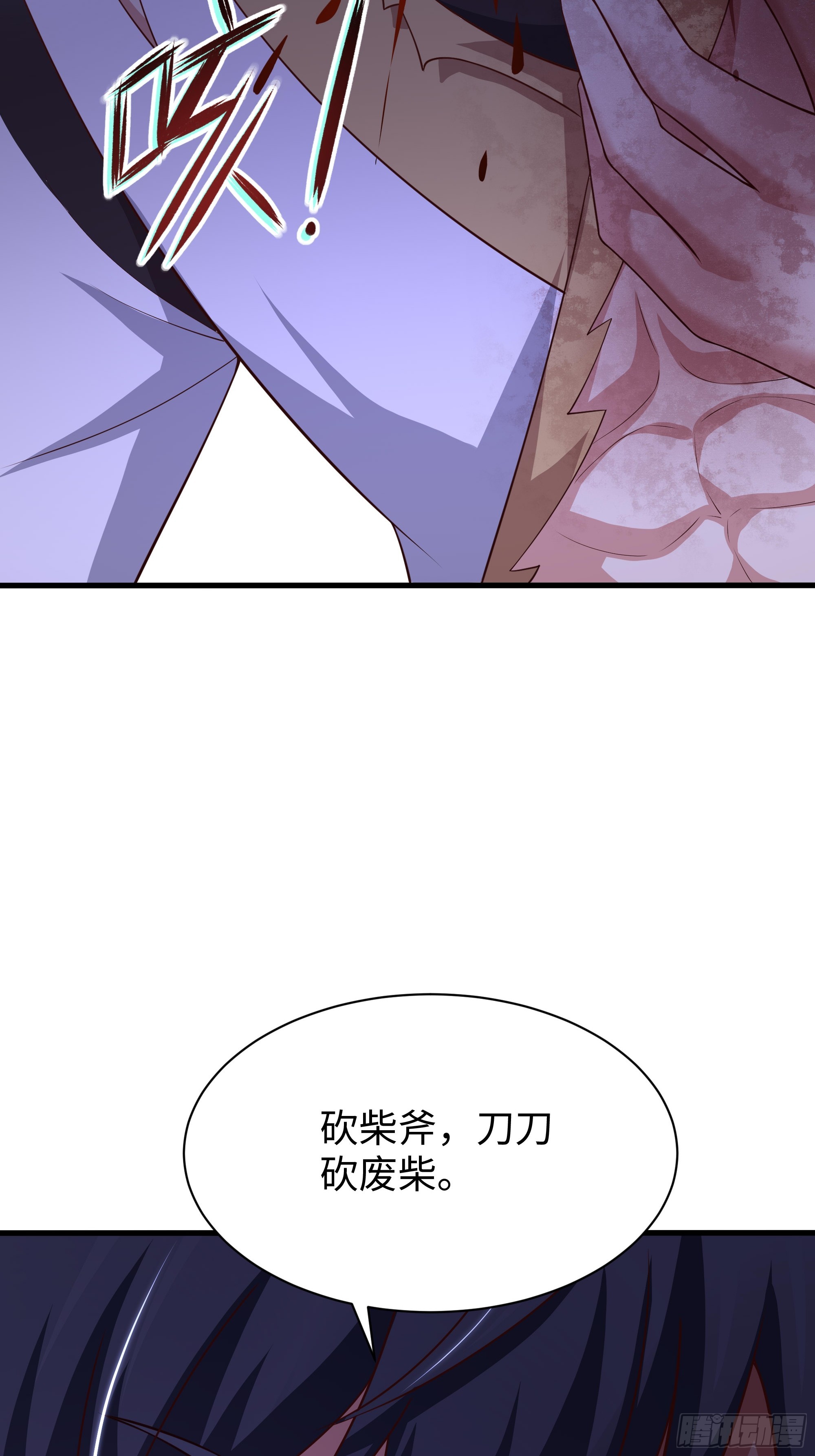 210 破锋八斧(1/2)-第213话