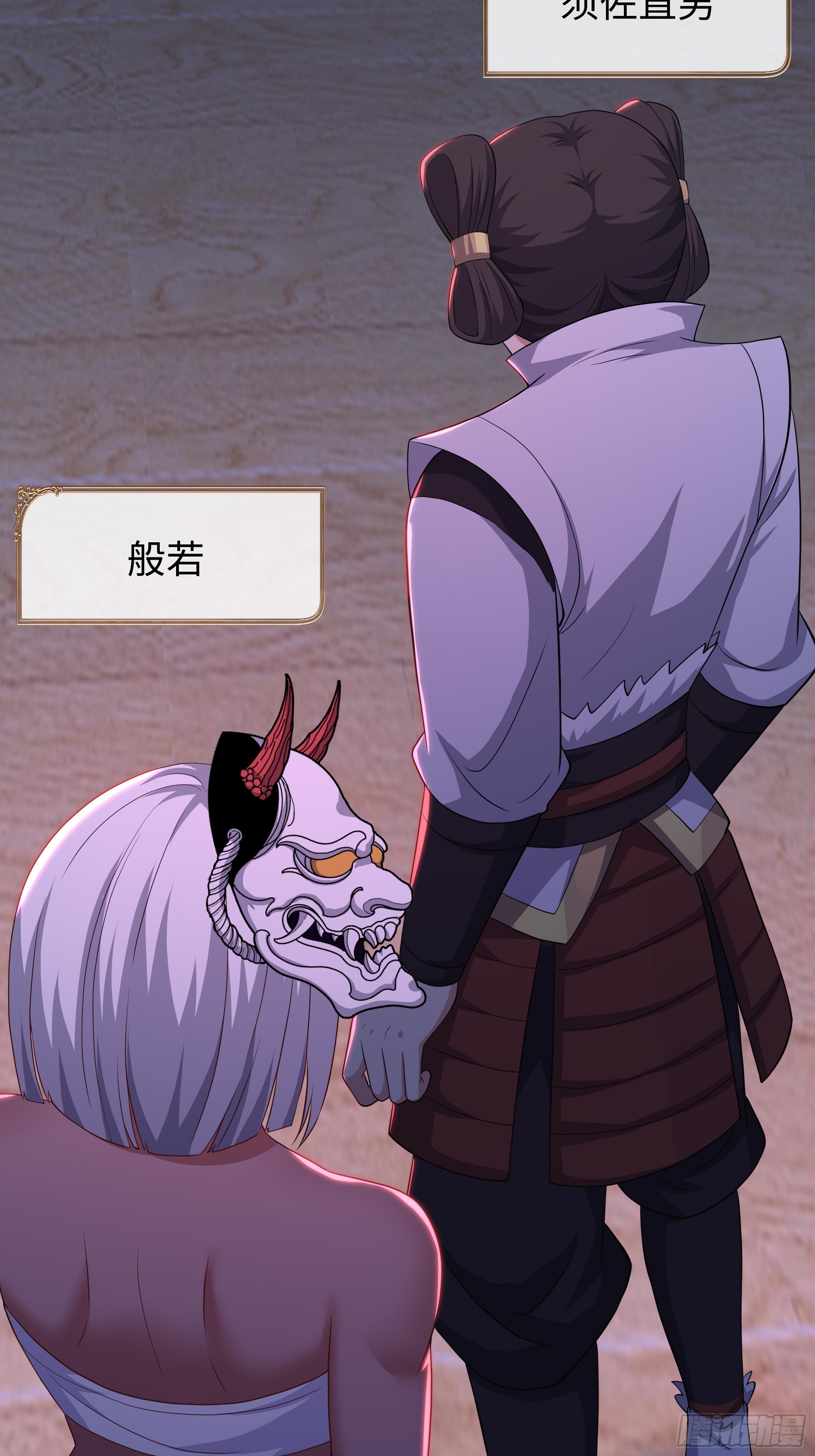 210 破锋八斧(1/2)-第213话