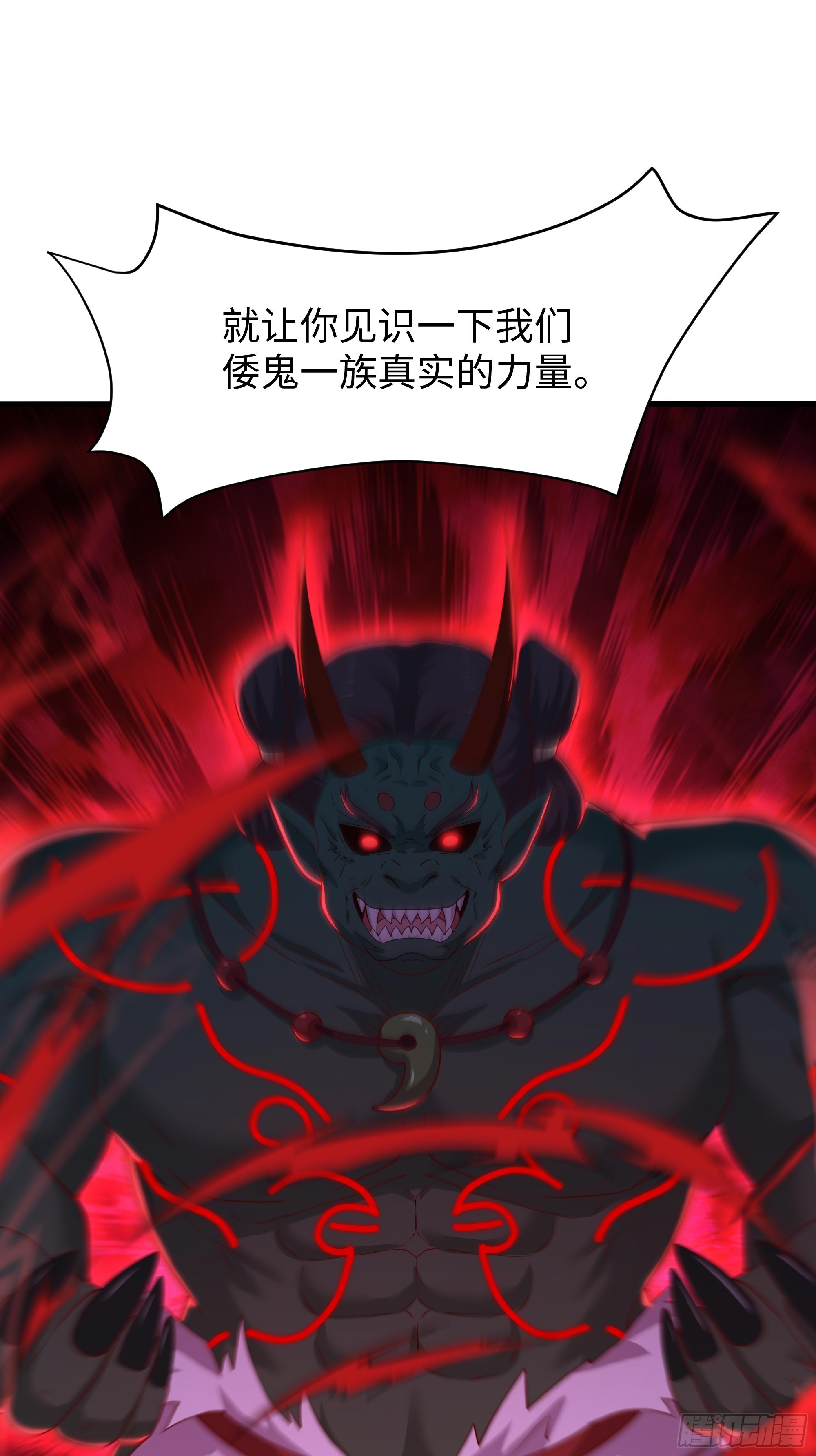 210 破锋八斧(1/2)-第213话