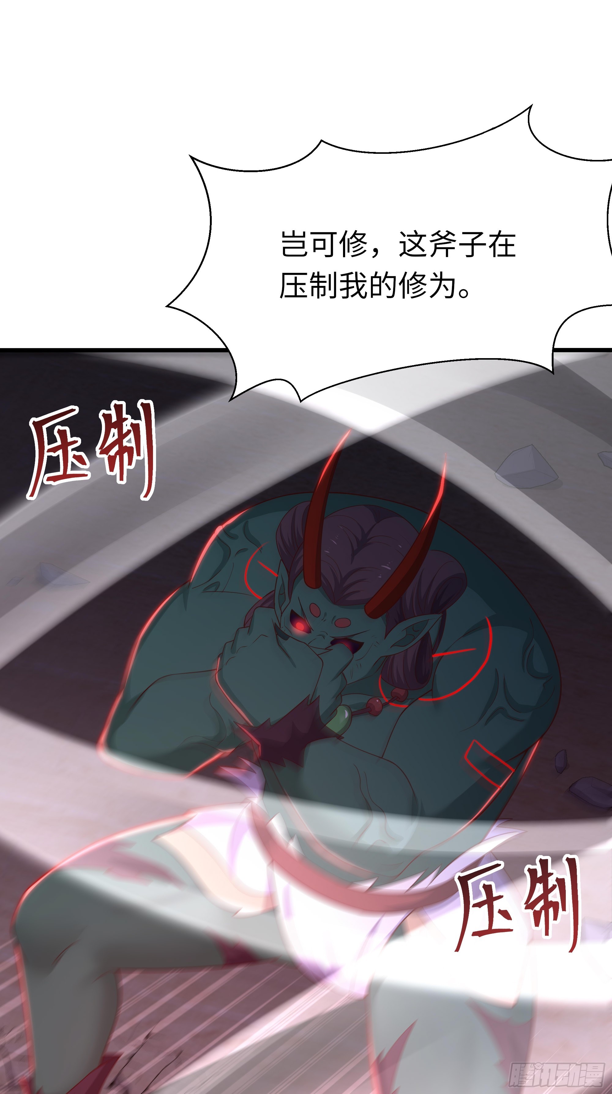 210 破锋八斧(1/2)-第213话