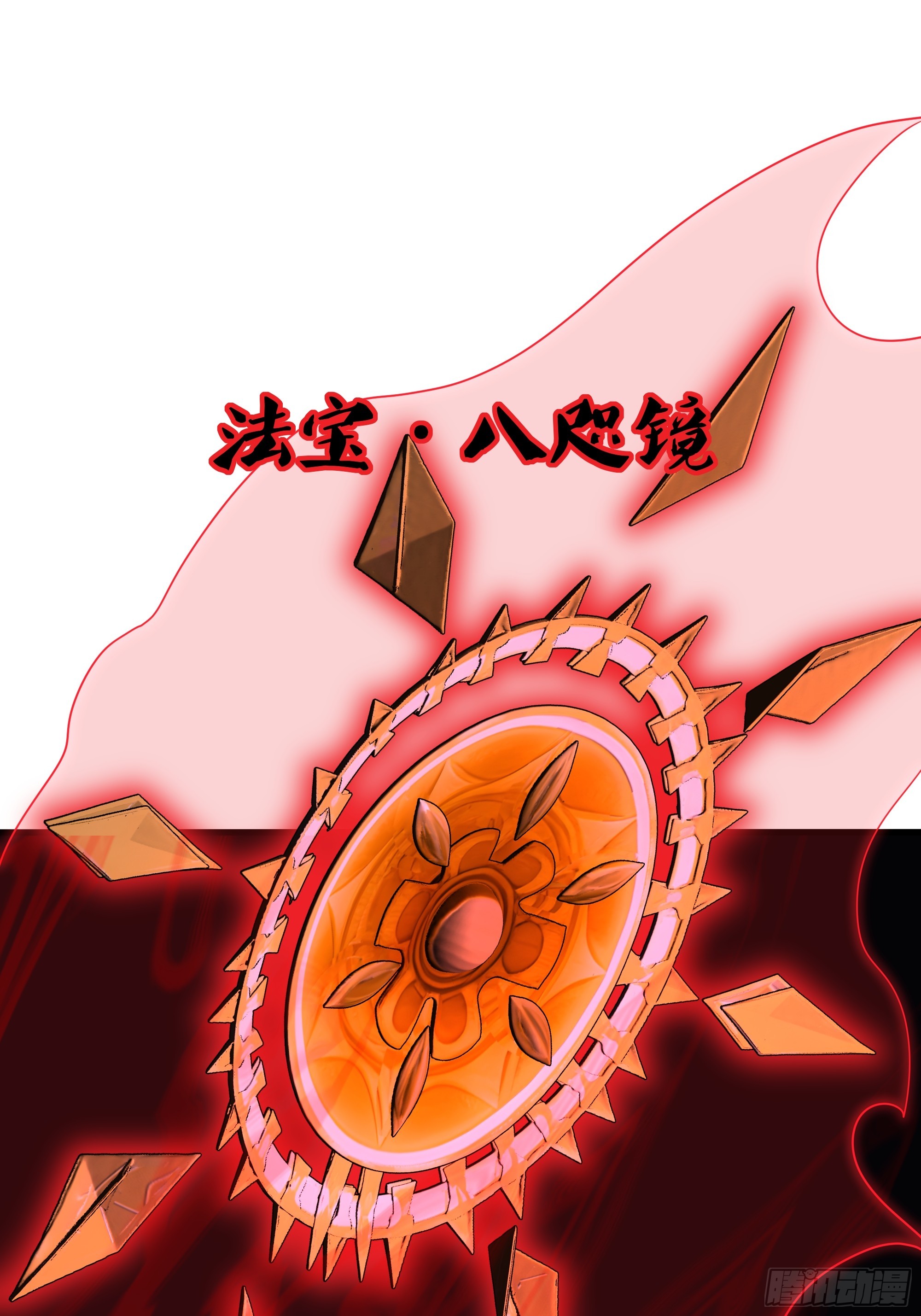 210 破锋八斧(1/2)-第213话