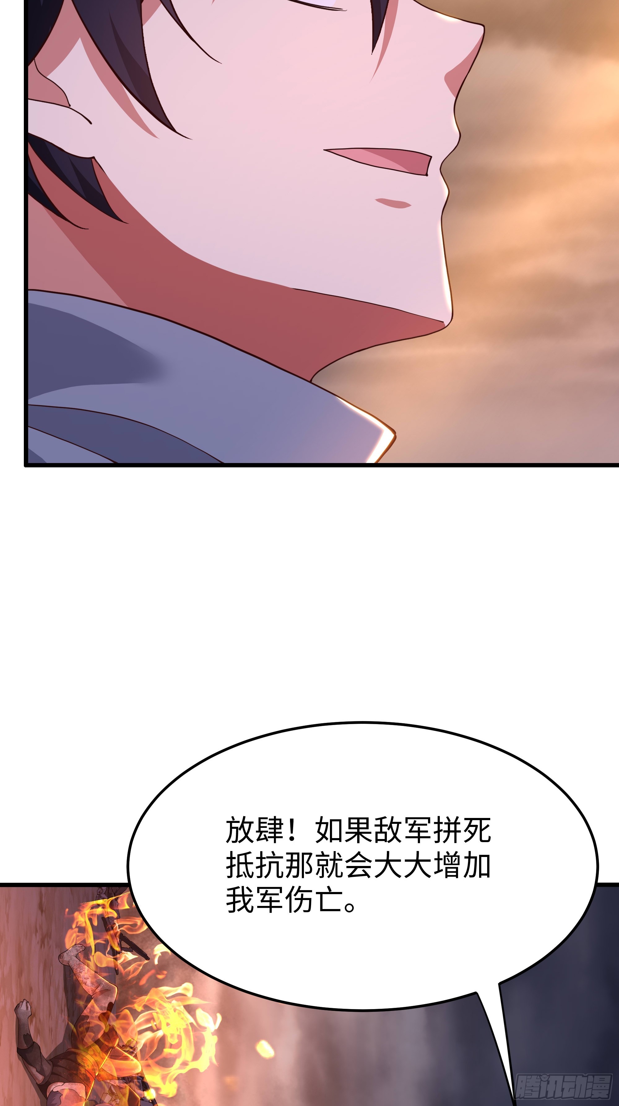 212 杀到它们胆寒(1/2)-第215话
