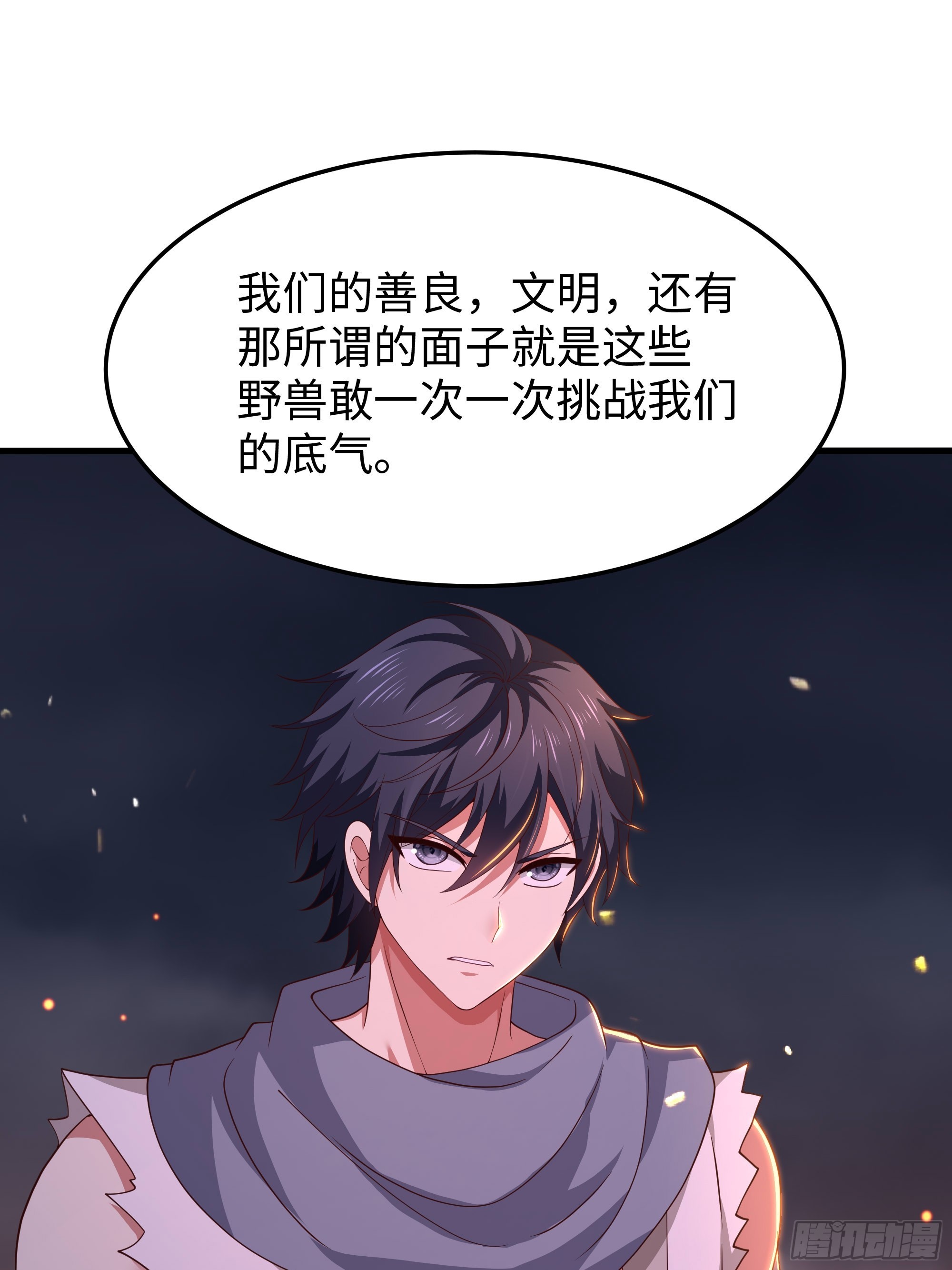 212 杀到它们胆寒(1/2)-第215话