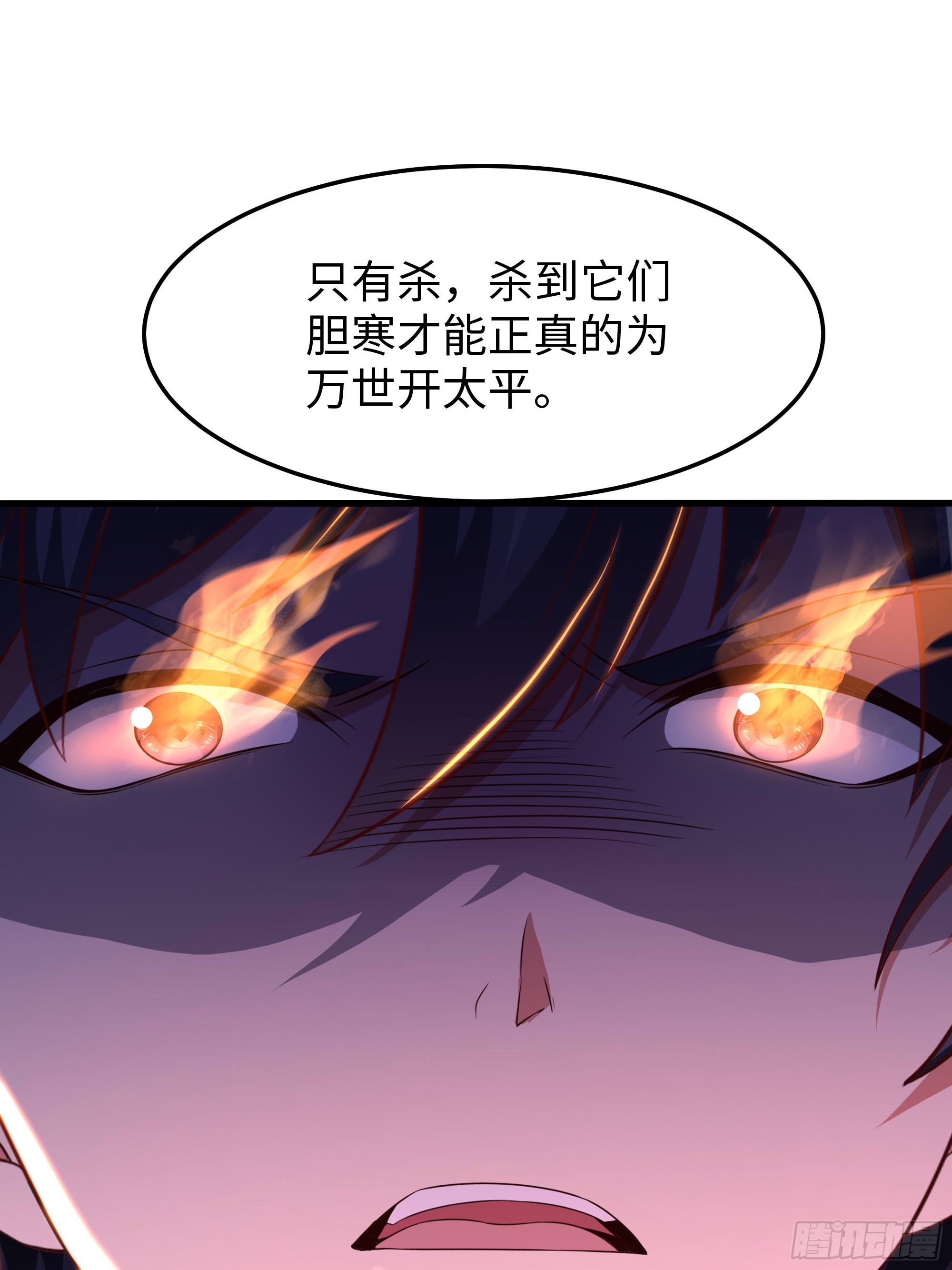 212 杀到它们胆寒(1/2)-第215话