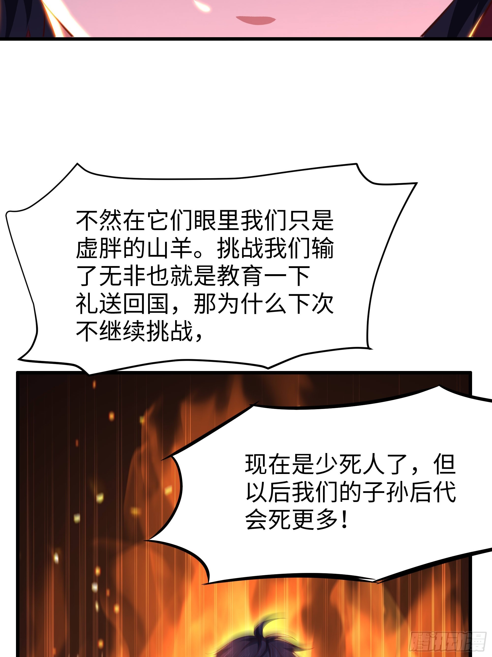 212 杀到它们胆寒(1/2)-第215话