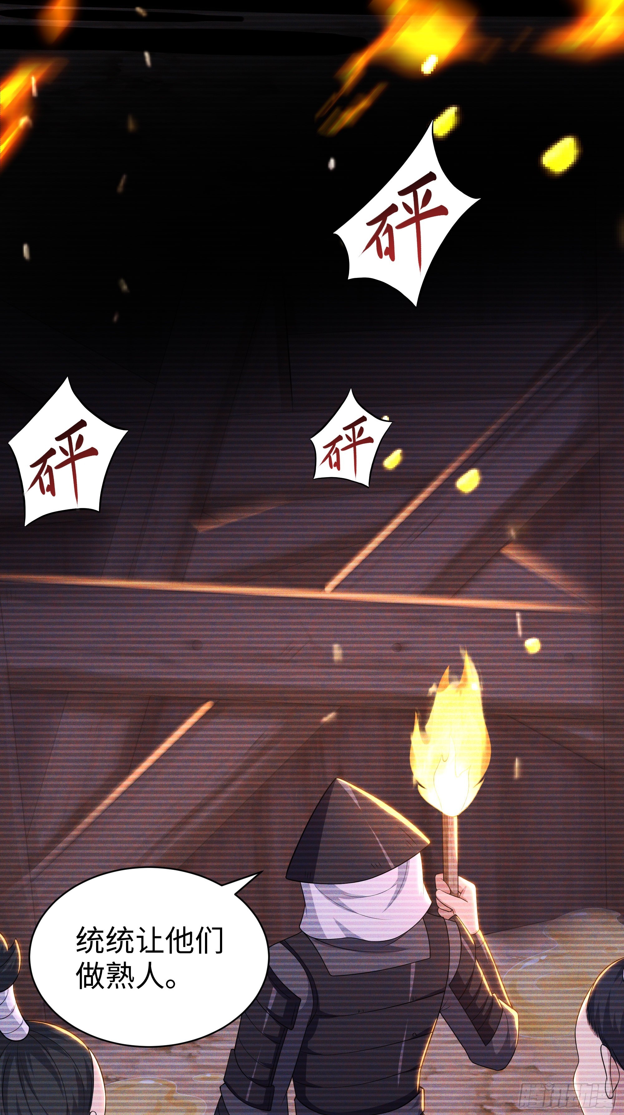 212 杀到它们胆寒(1/2)-第215话
