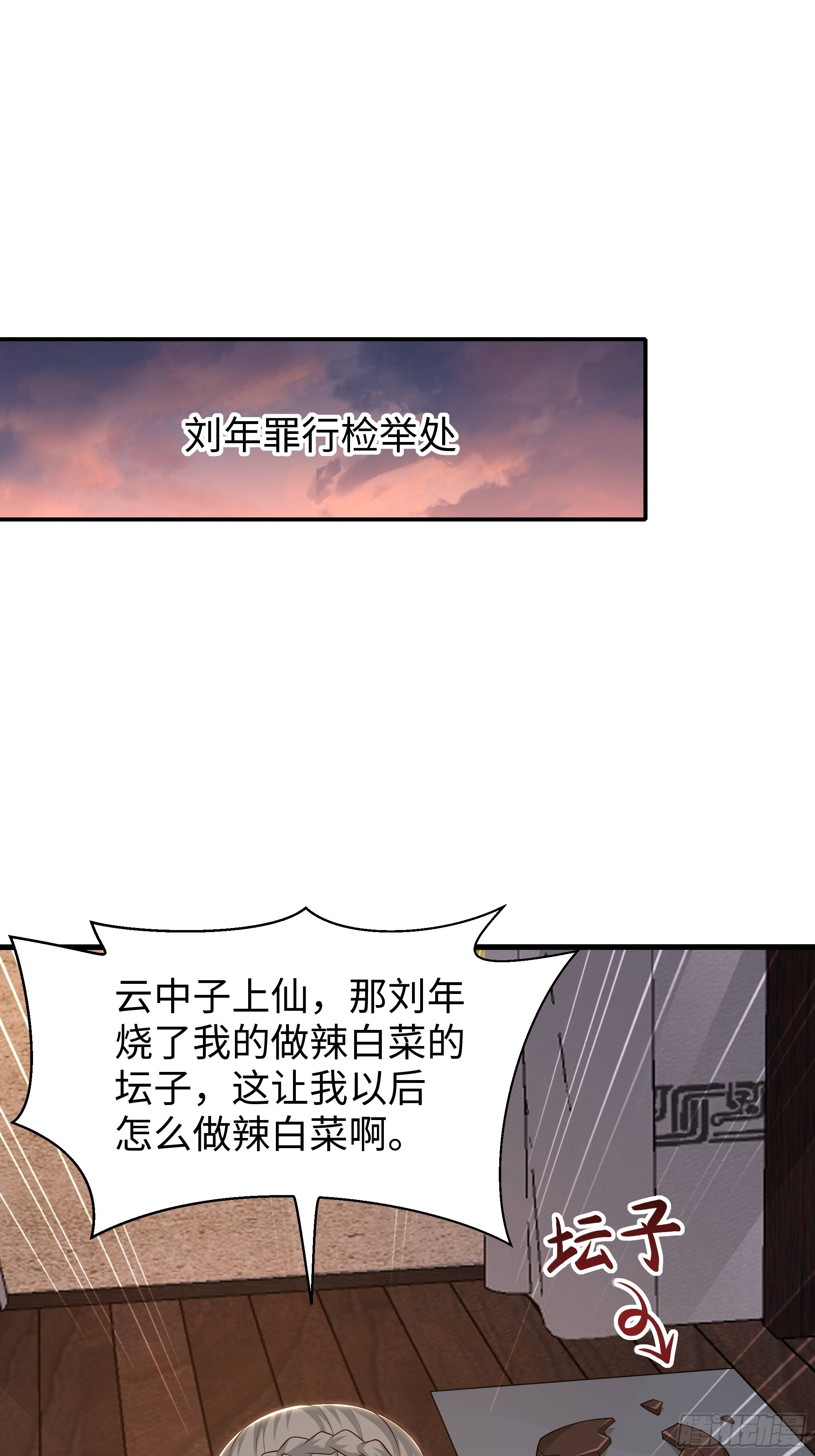 214 帮你留个后(1/2)-第217话