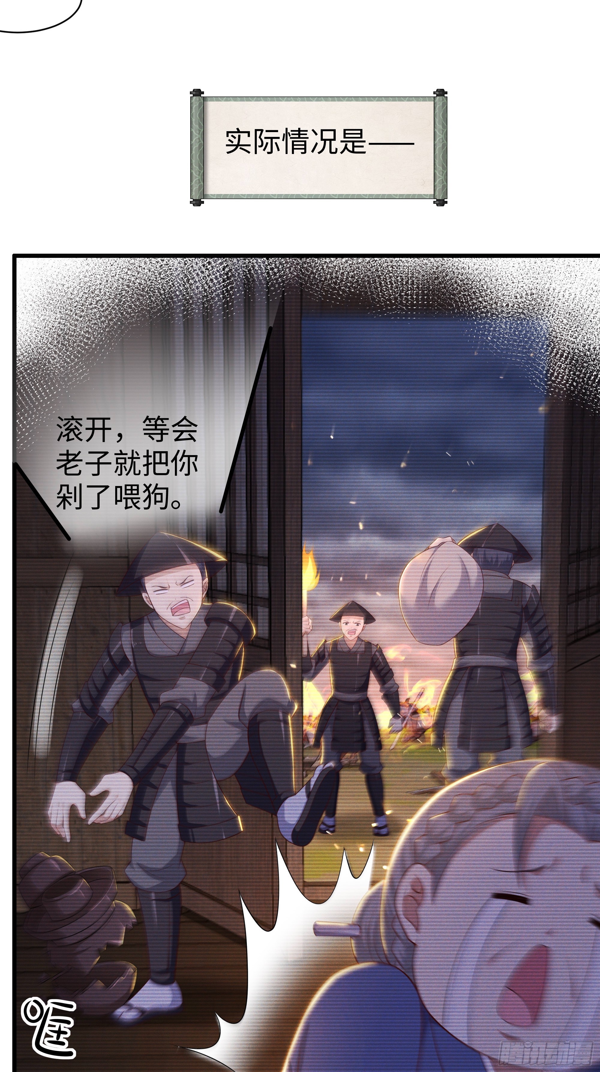 214 帮你留个后(1/2)-第217话