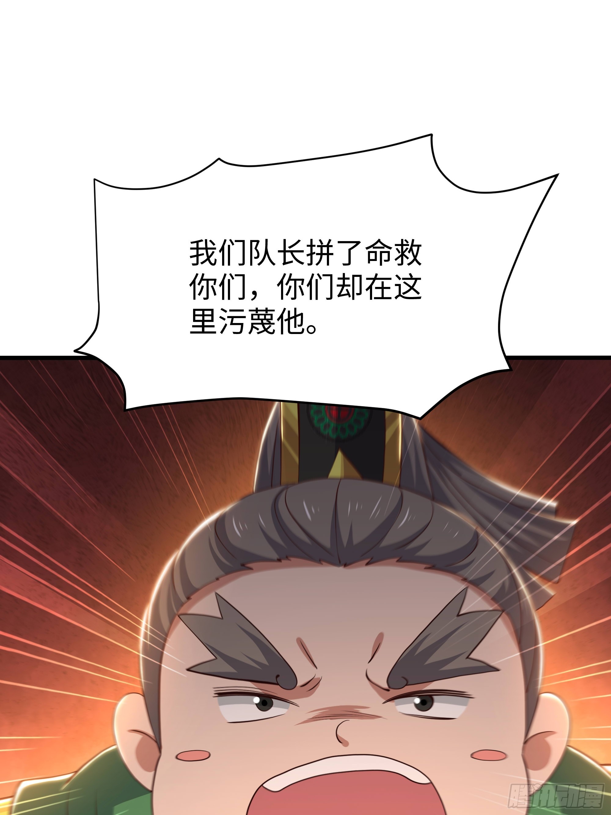 214 帮你留个后(1/2)-第217话