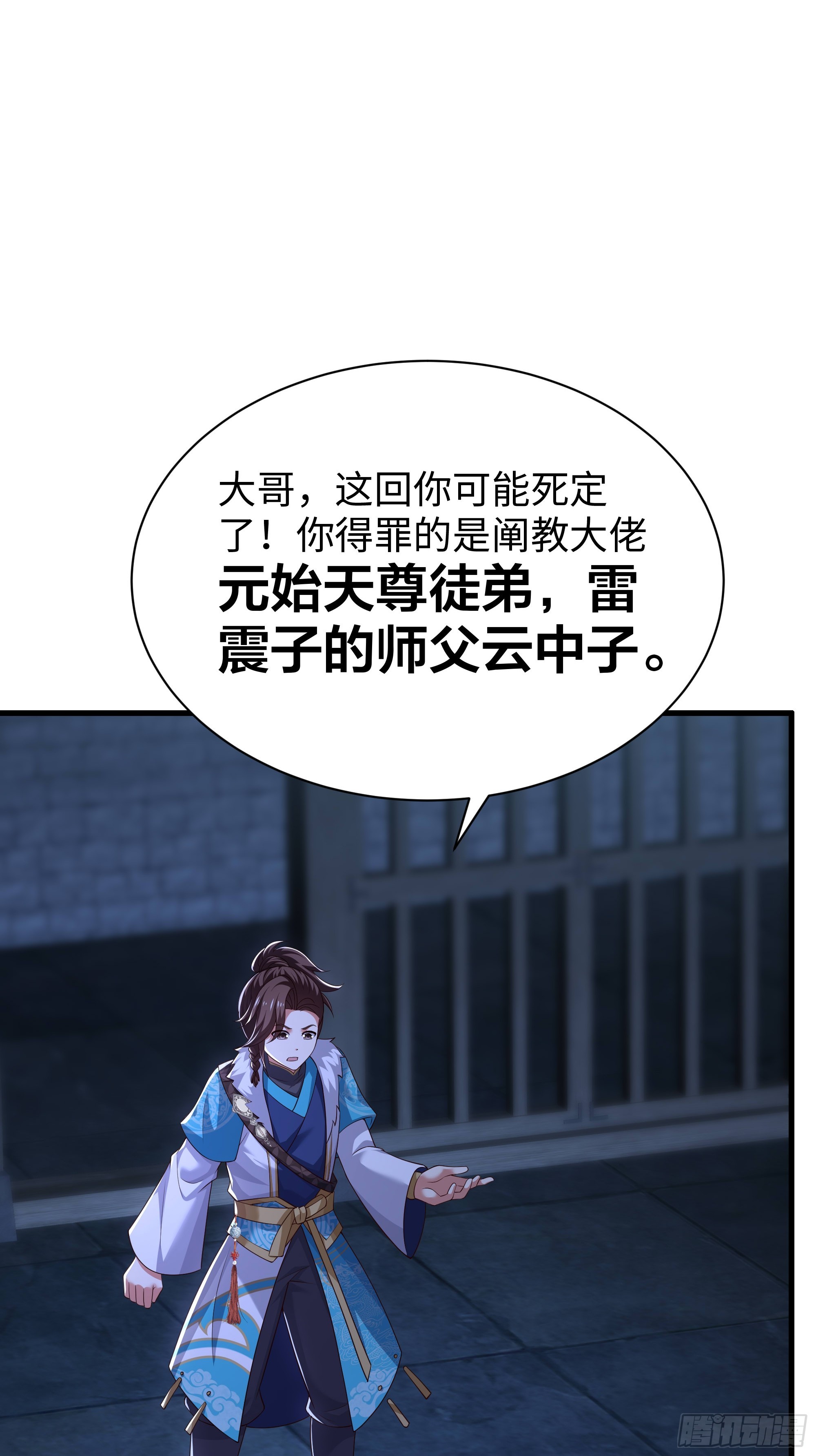 214 帮你留个后(1/2)-第217话