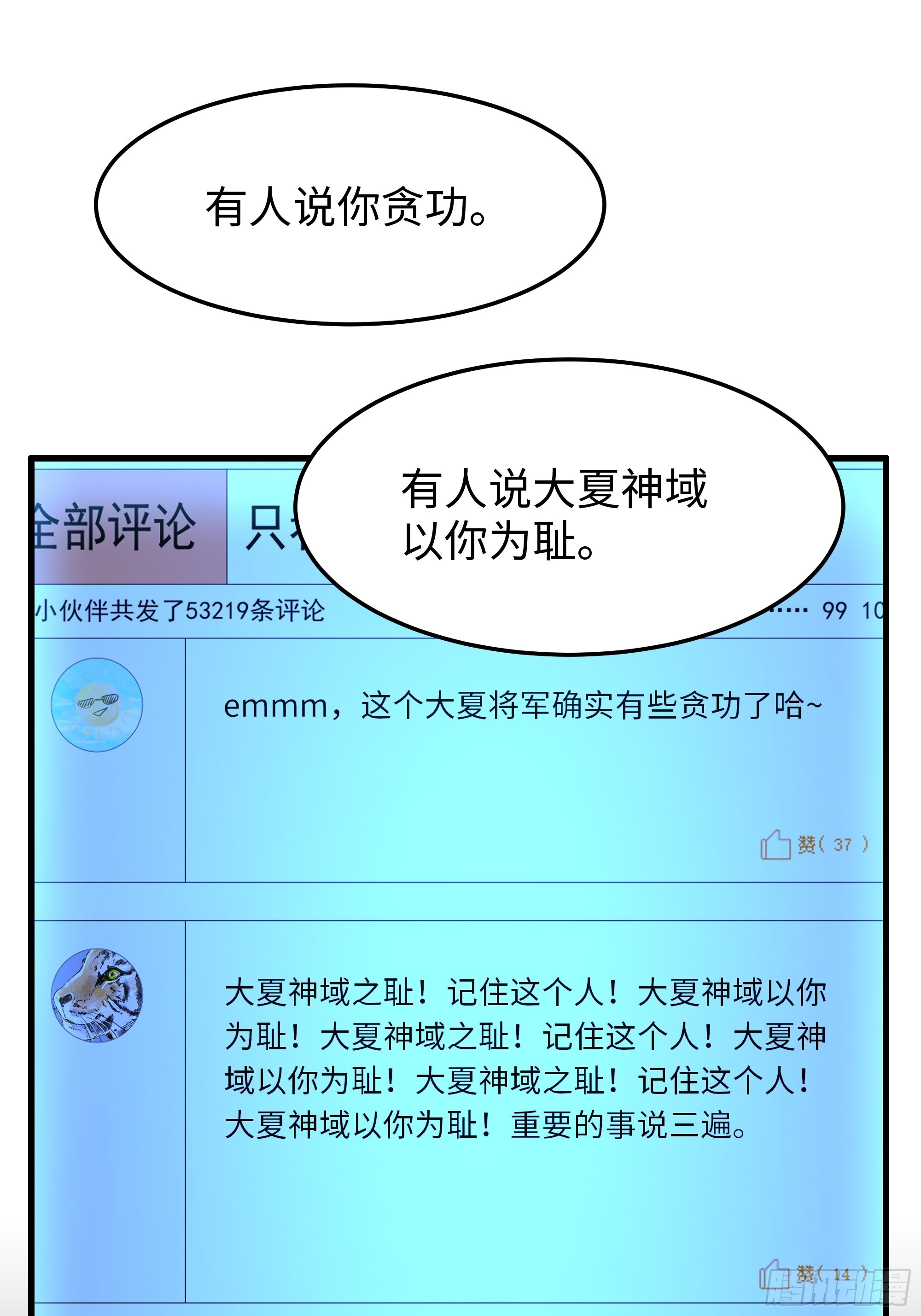 214 帮你留个后(1/2)-第217话