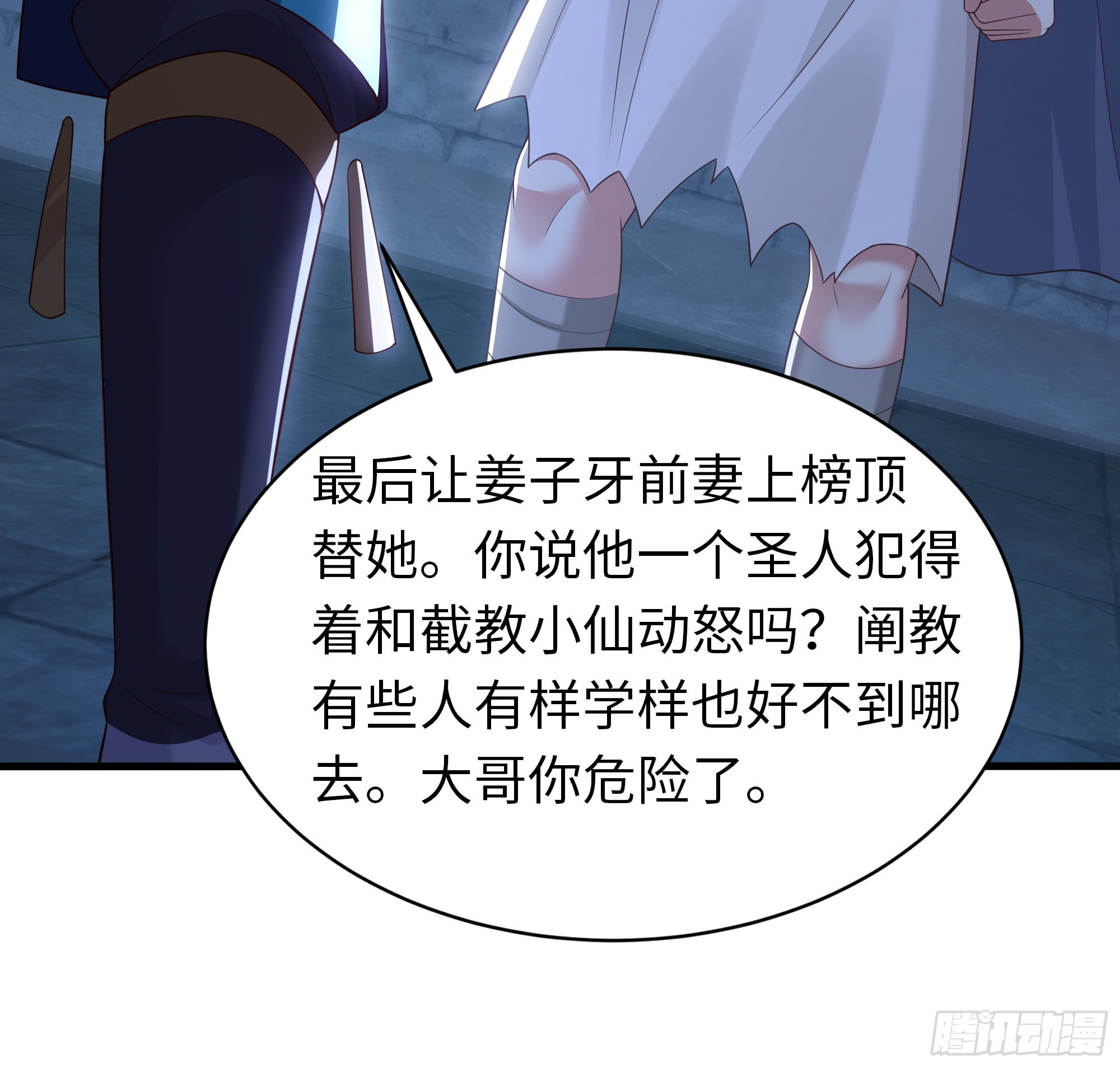 214 帮你留个后(1/2)-第217话
