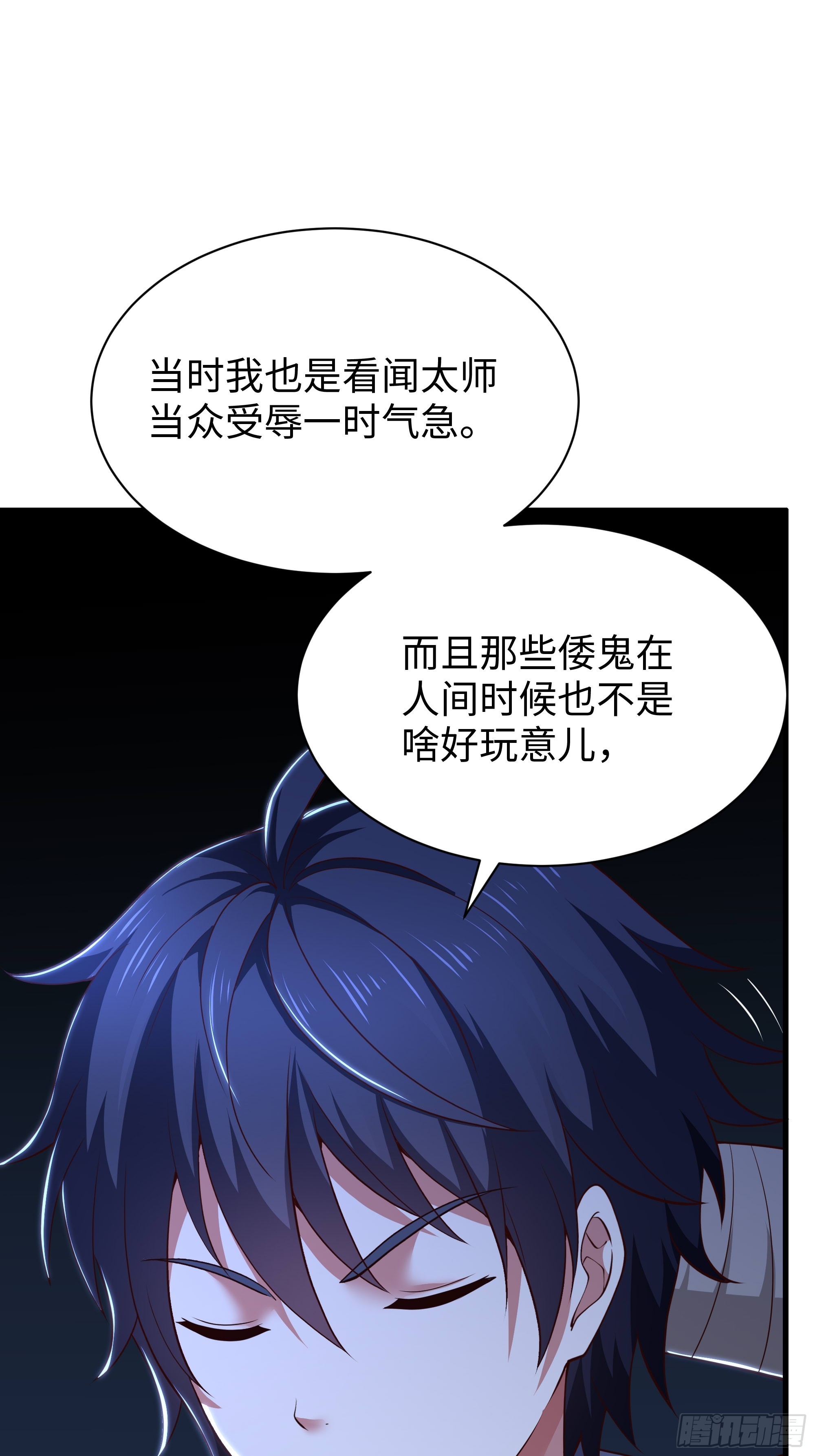214 帮你留个后(1/2)-第217话
