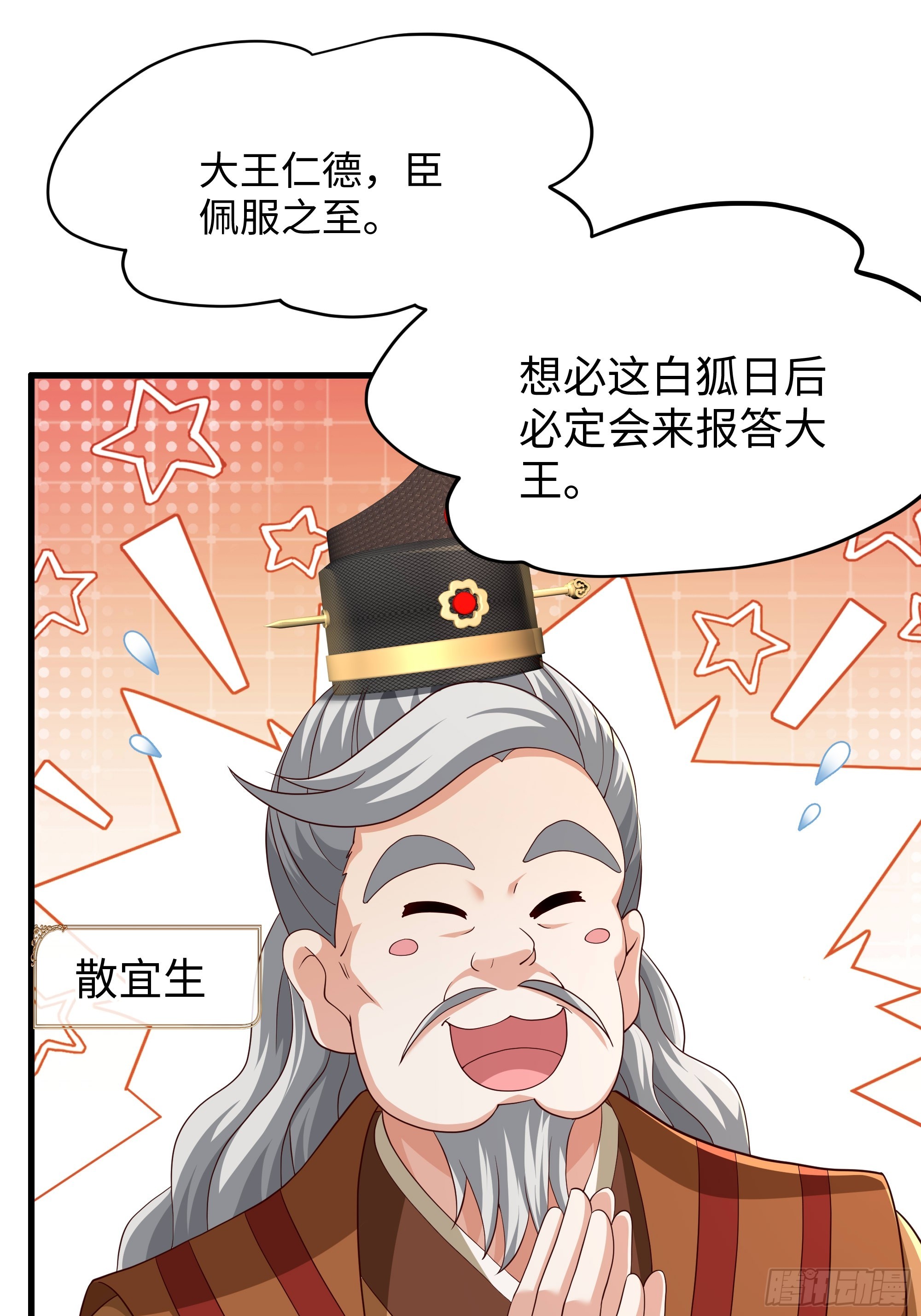 216 发现姬发(1/2)-第219话