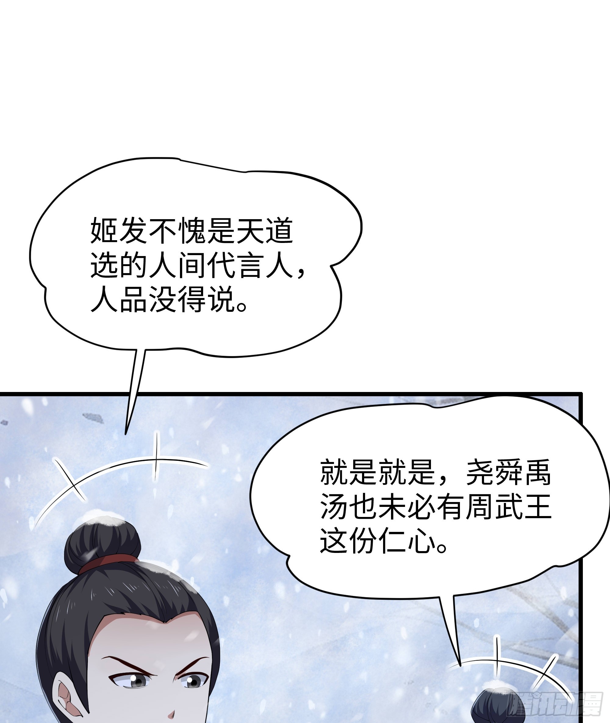 216 发现姬发(1/2)-第219话