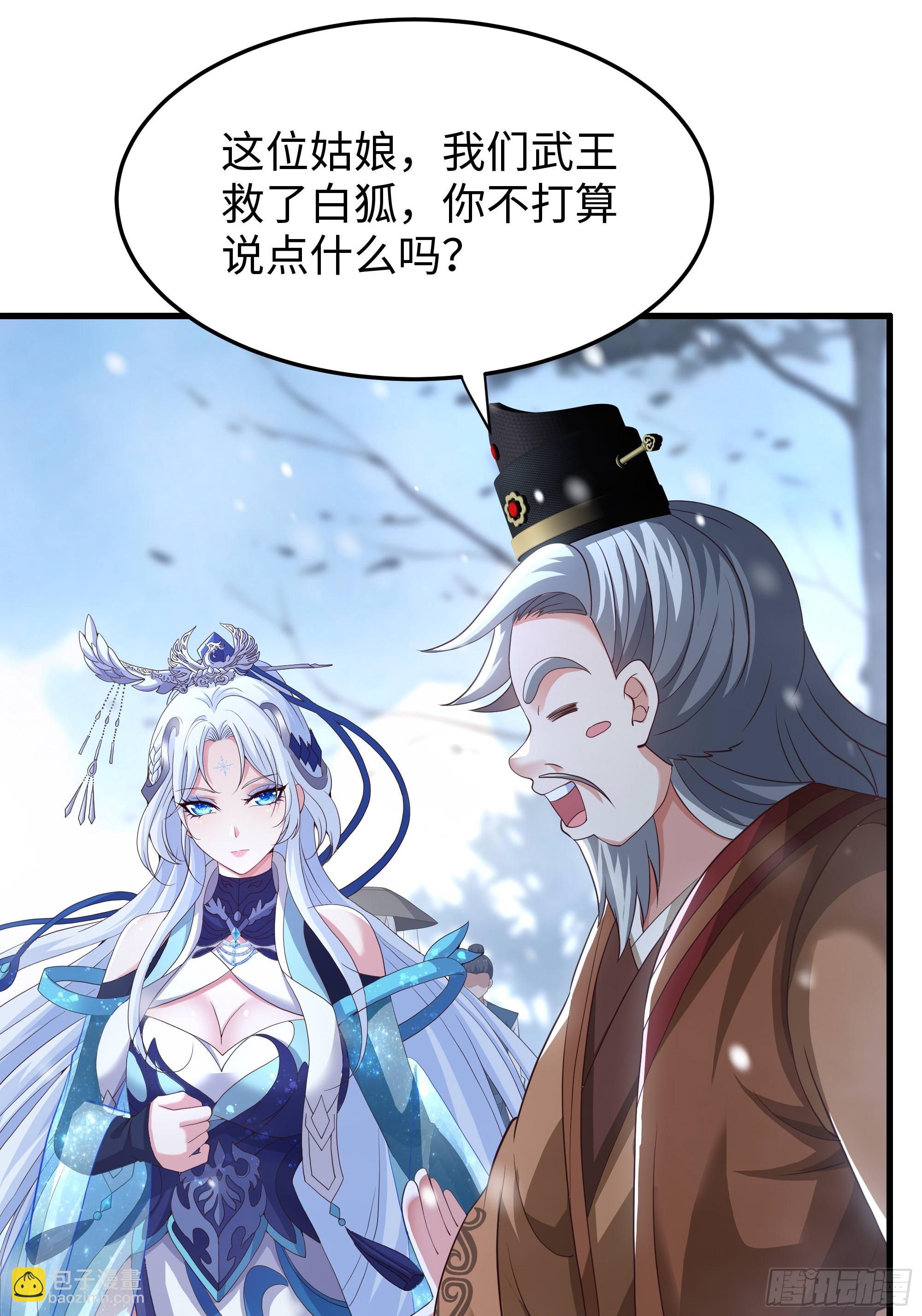 216 发现姬发(1/2)-第219话