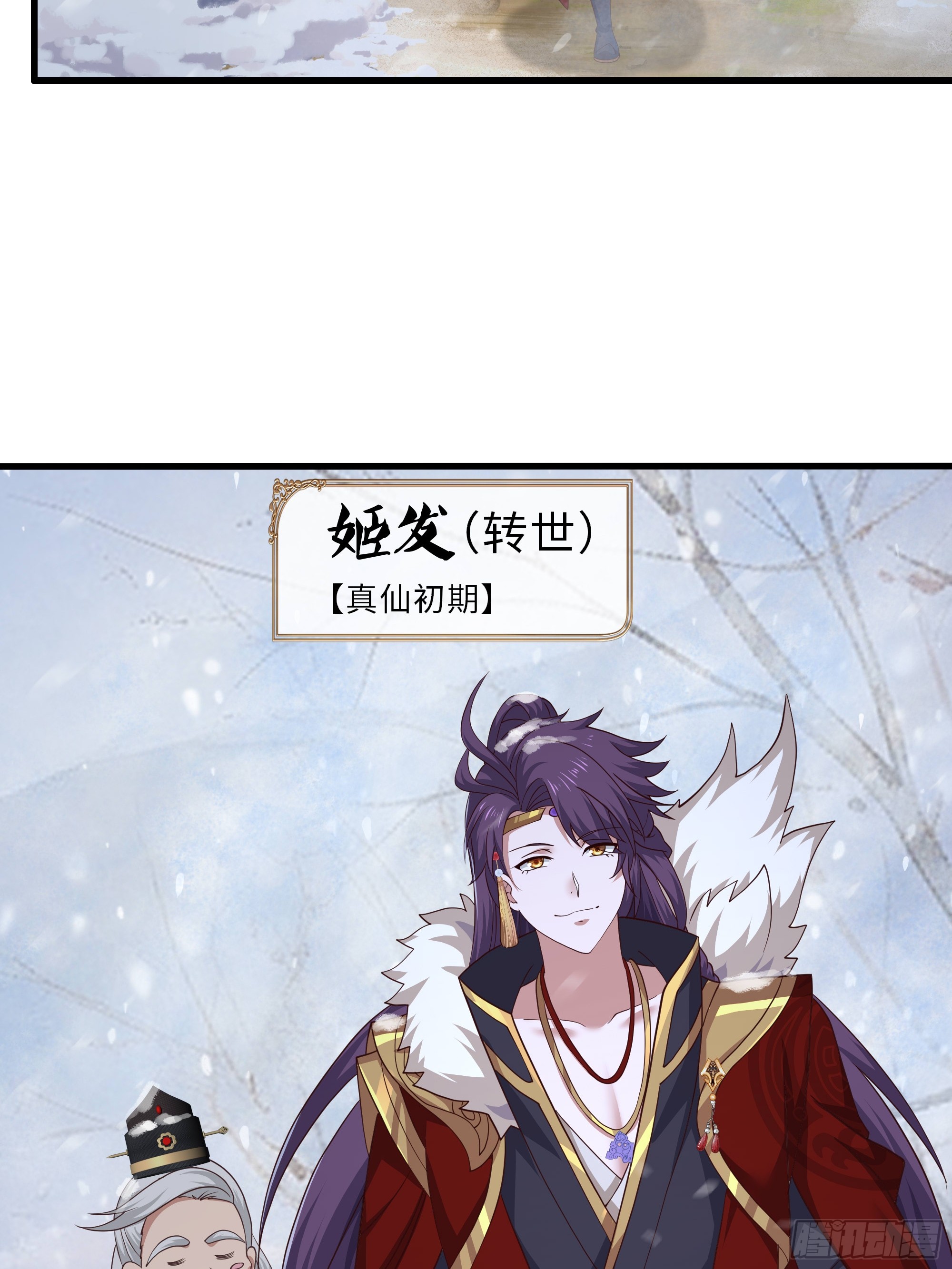 216 发现姬发(1/2)-第219话