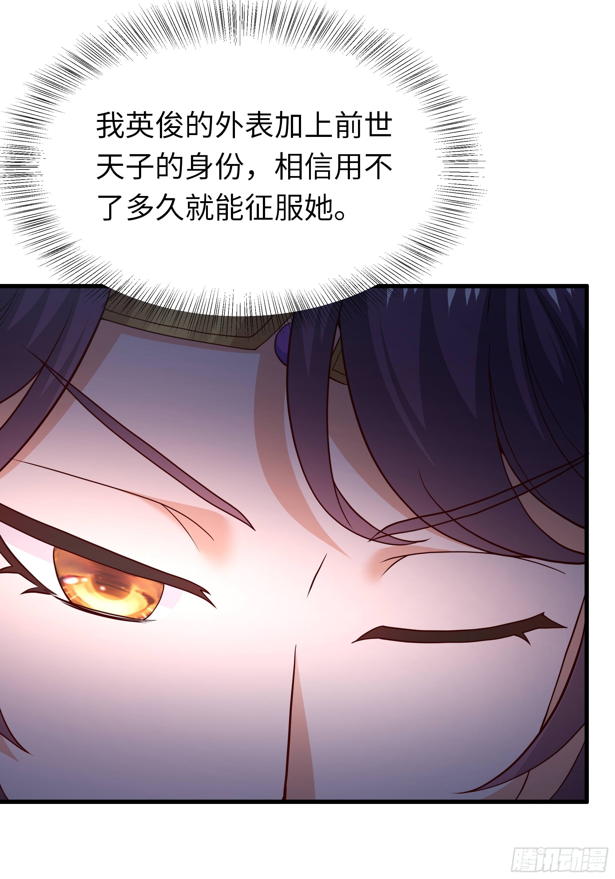 216 发现姬发(1/2)-第219话