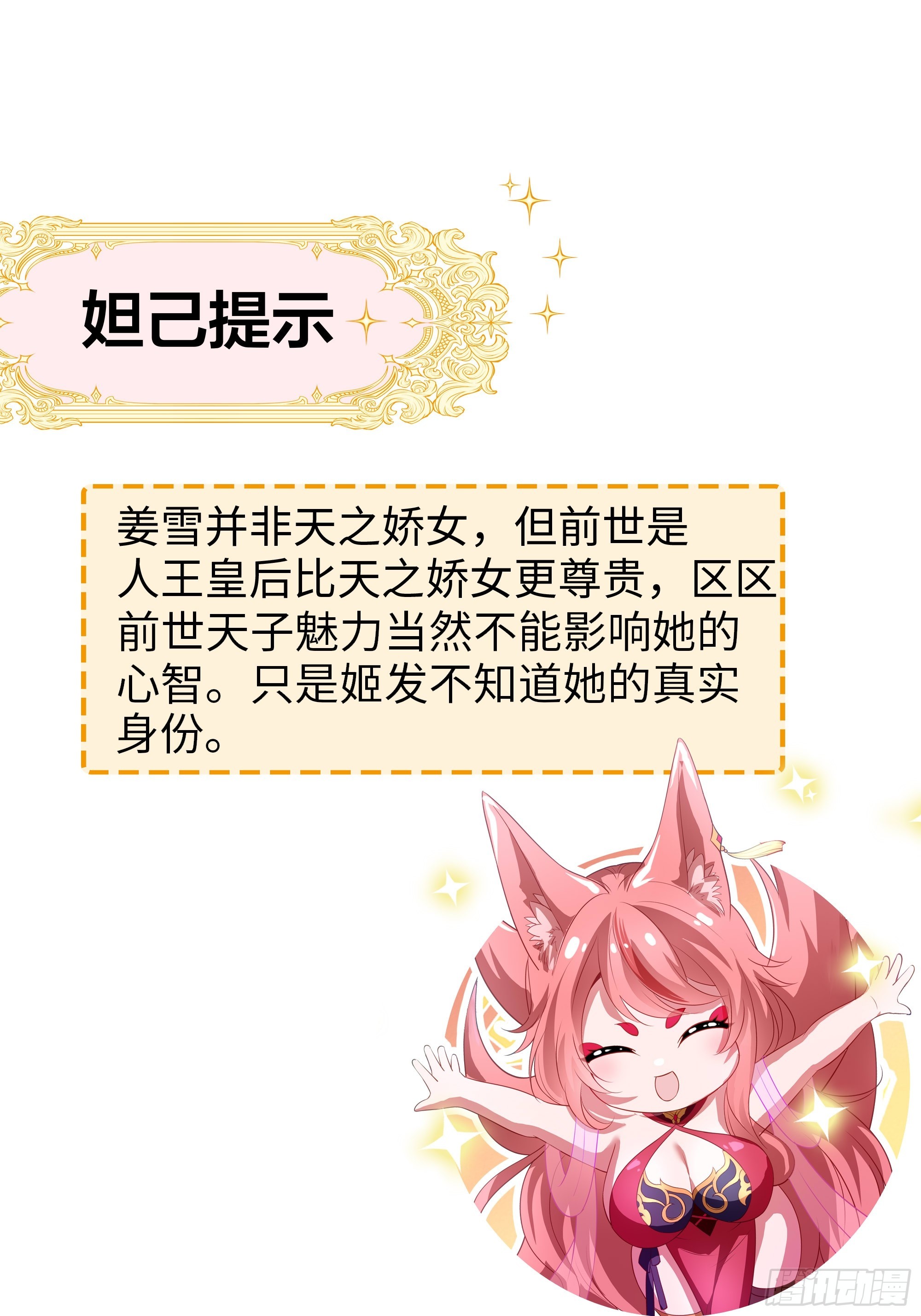 216 发现姬发(1/2)-第219话