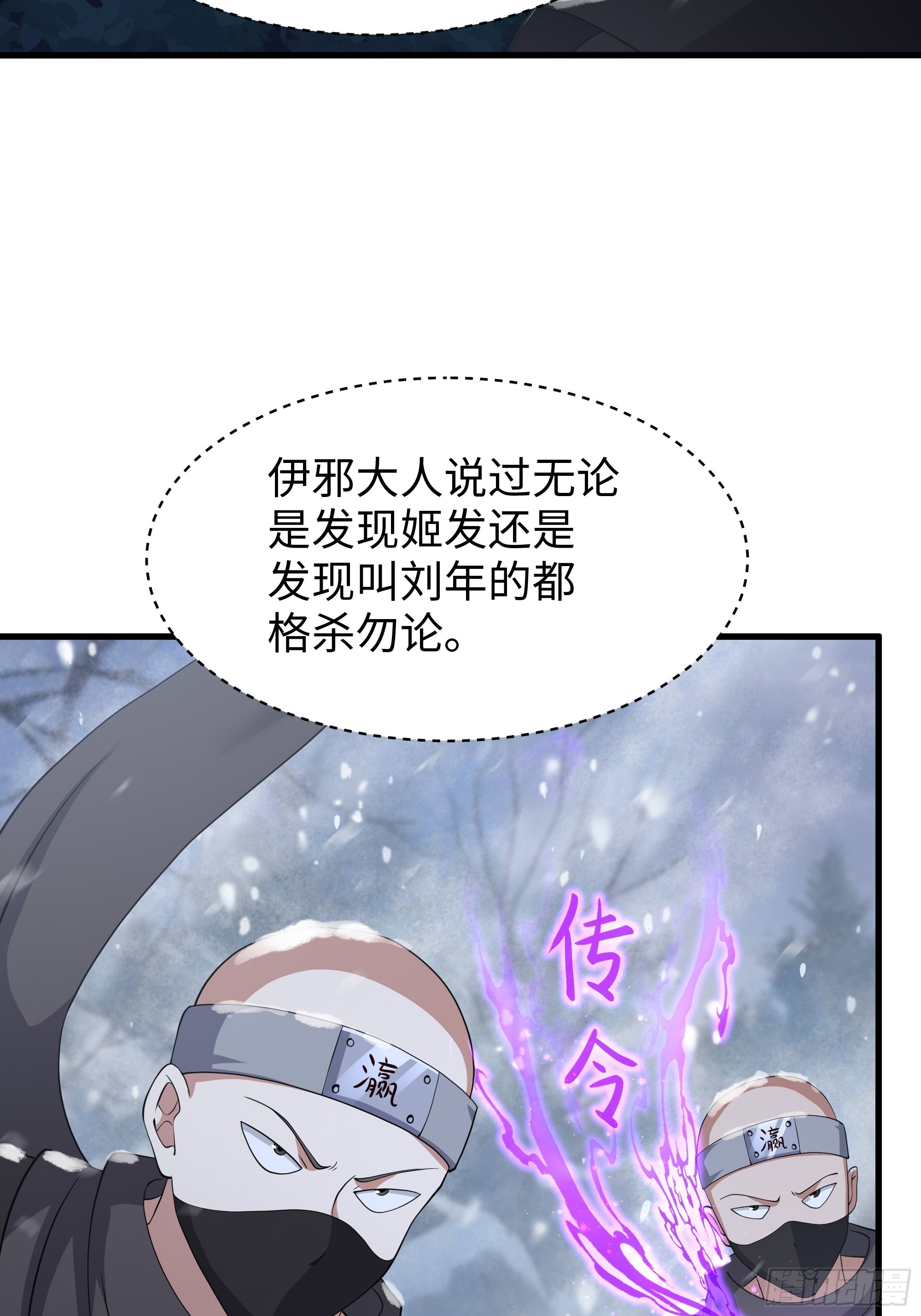 216 发现姬发(1/2)-第219话