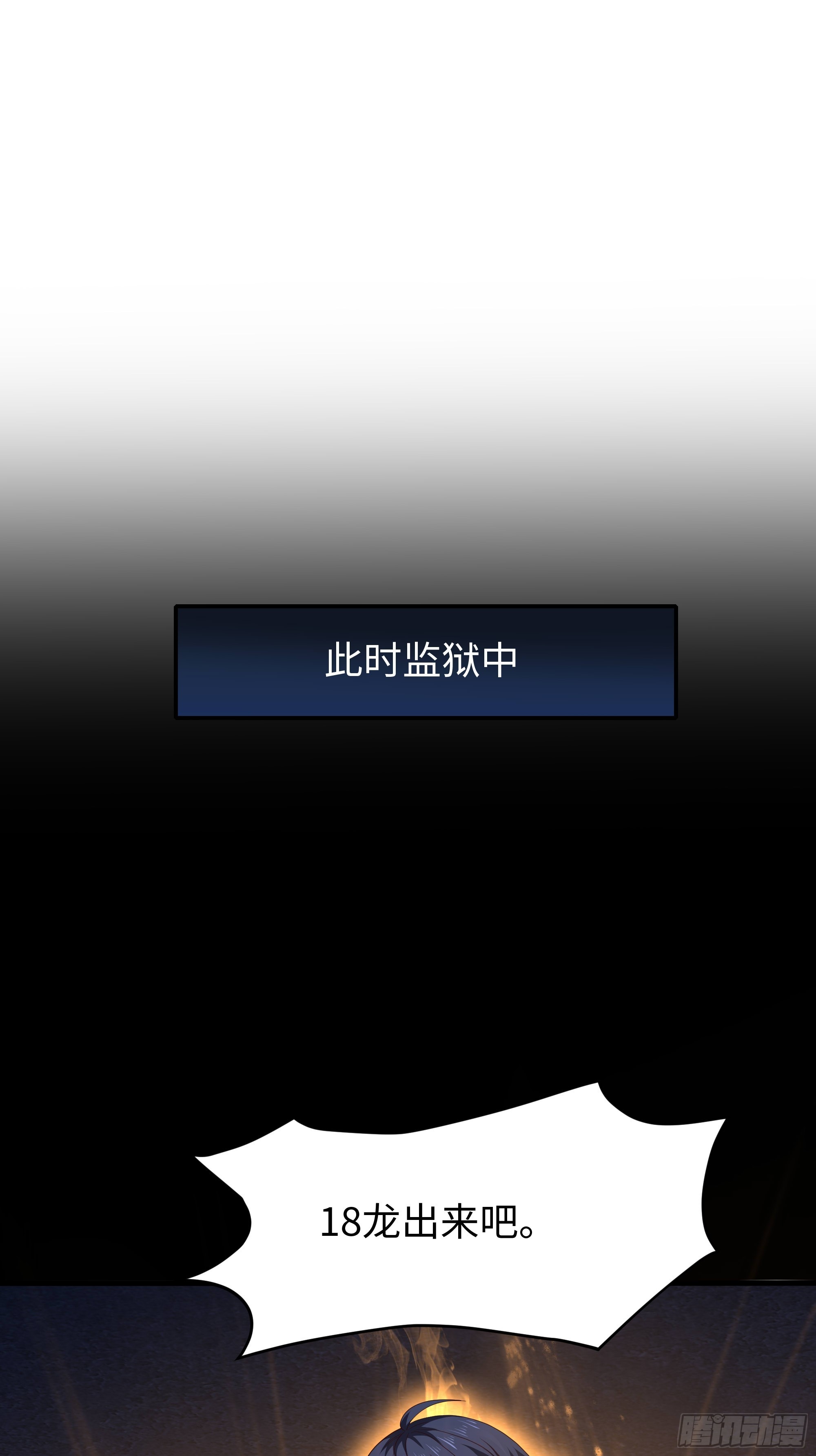 216 发现姬发(1/2)-第219话