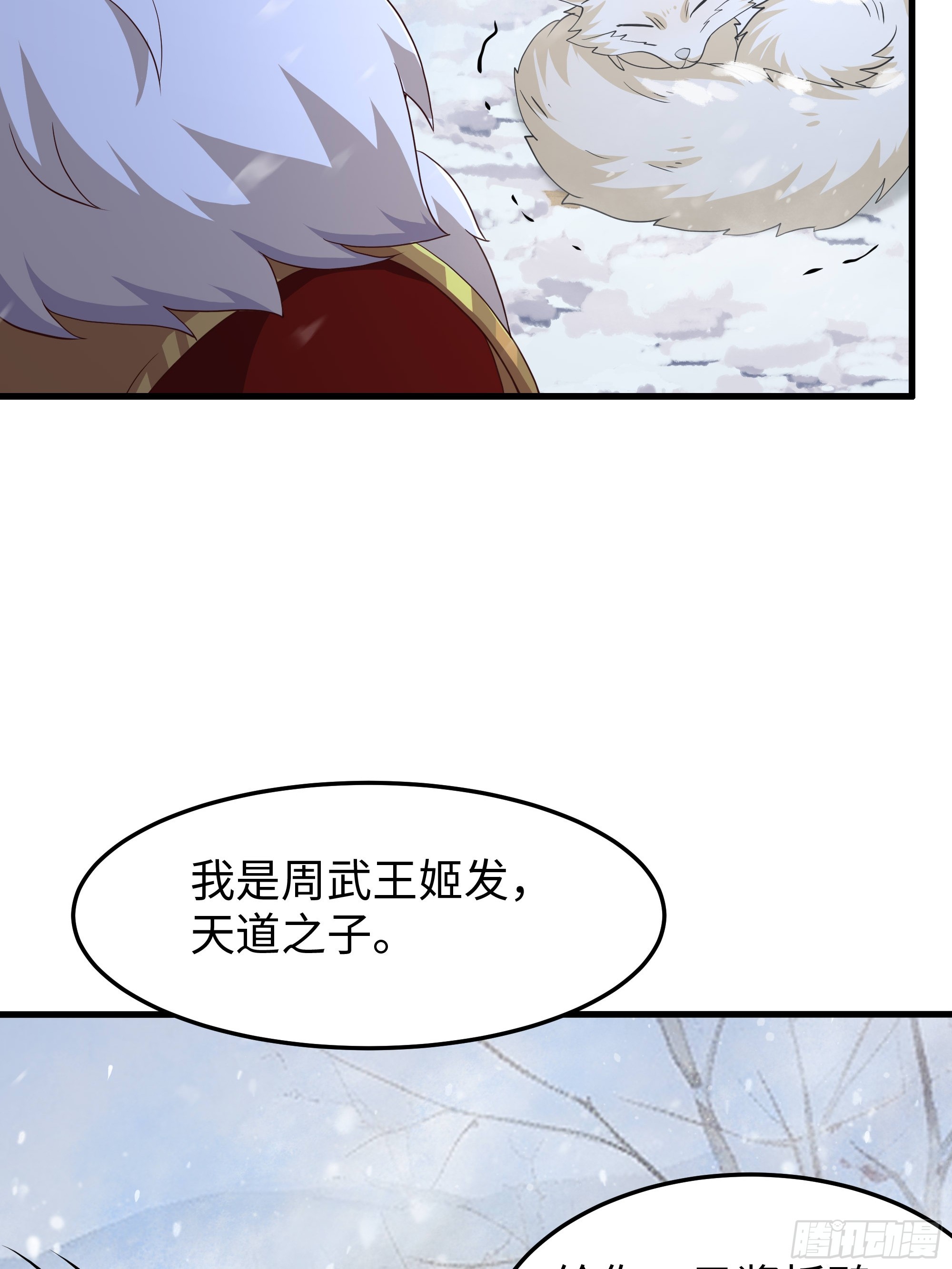 216 发现姬发(1/2)-第219话