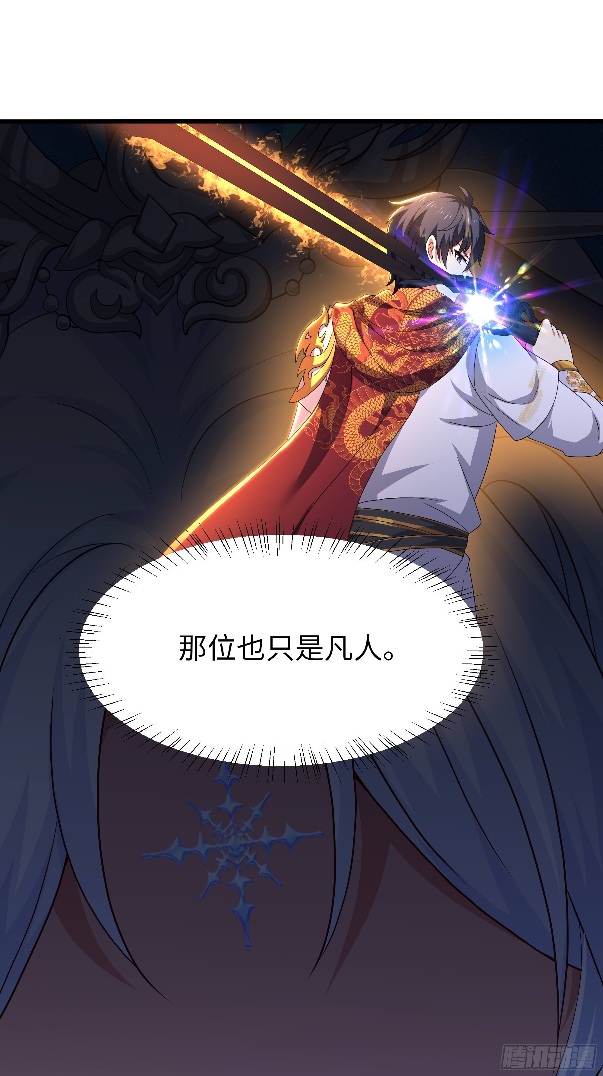 220 只是凡人(1/2)-第223话