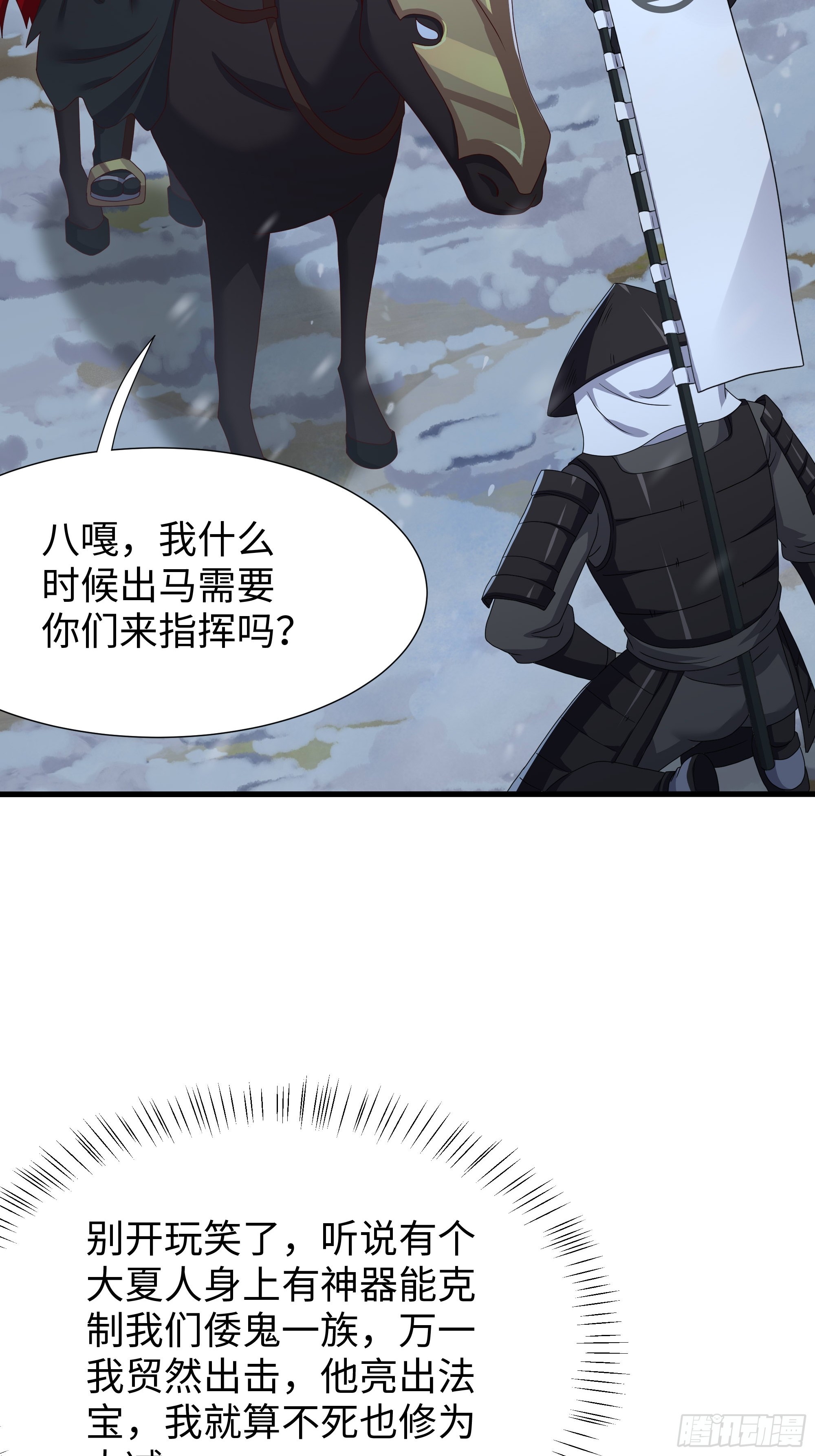 220 只是凡人(1/2)-第223话