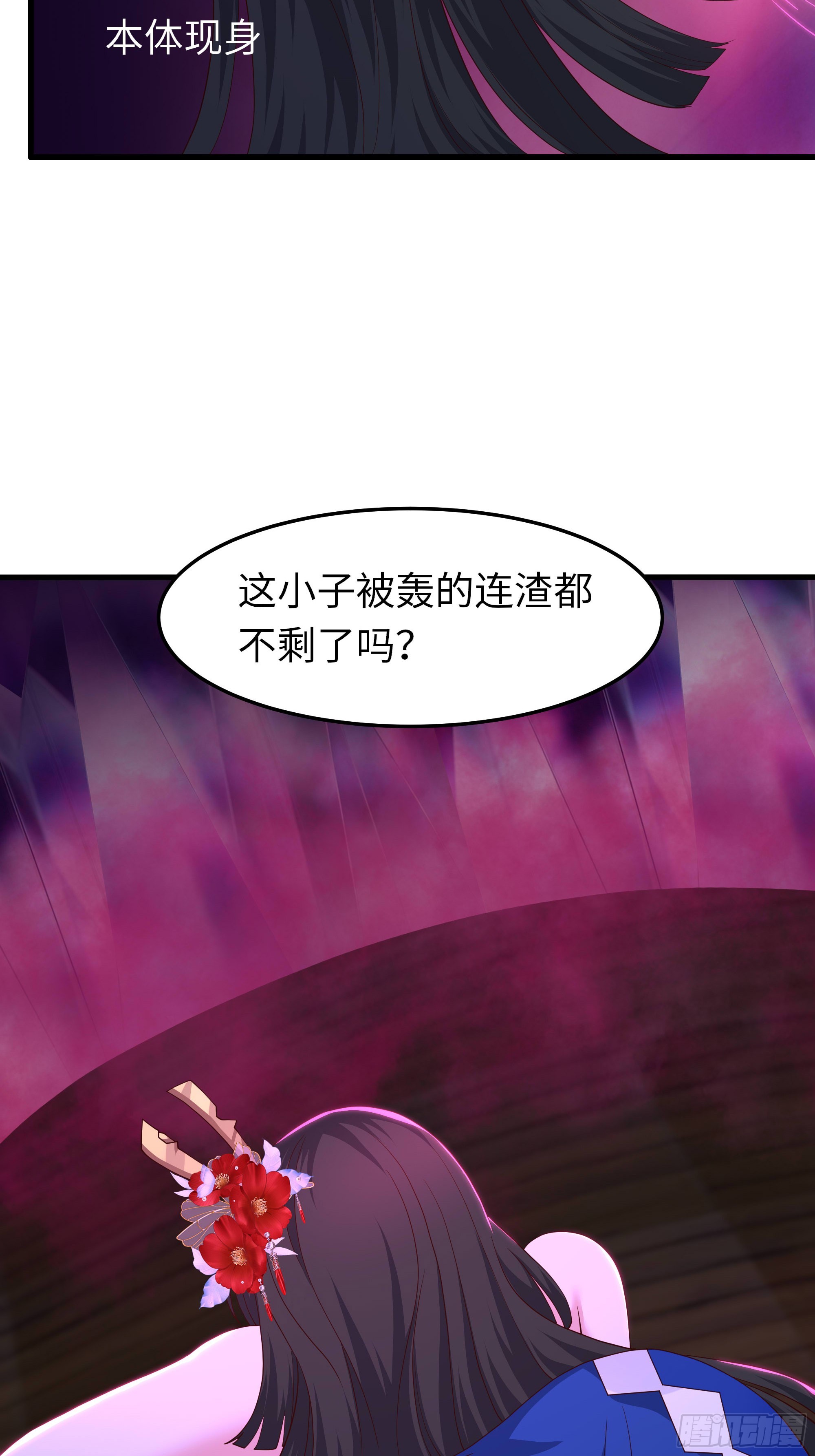 222 吞噬进化？(1/2)-第225话