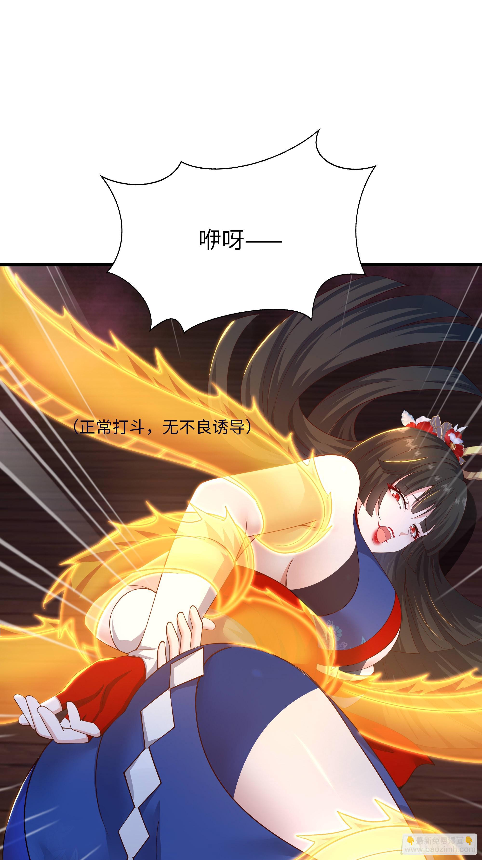 222 吞噬进化？(1/2)-第225话