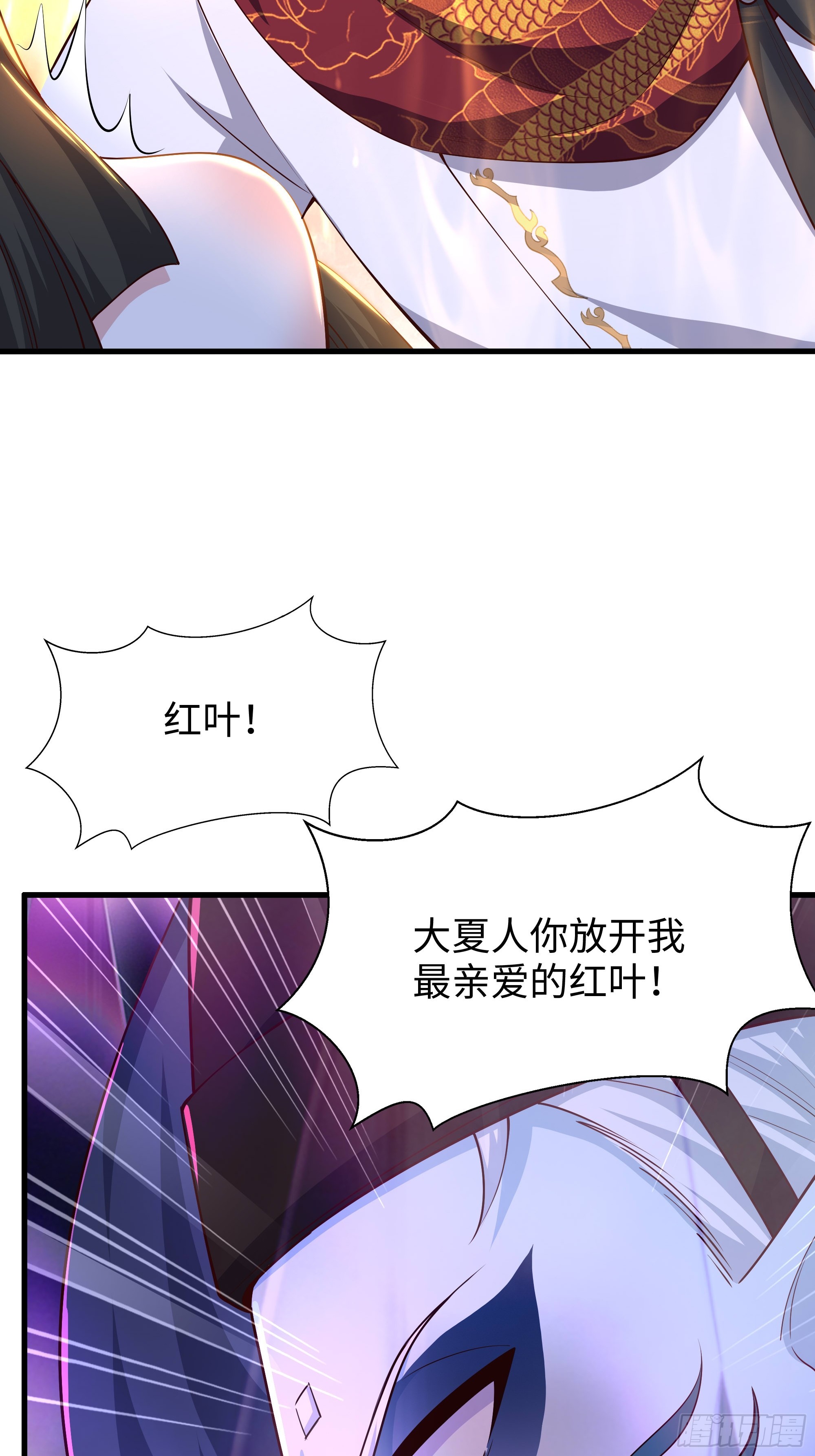 222 吞噬进化？(1/2)-第225话