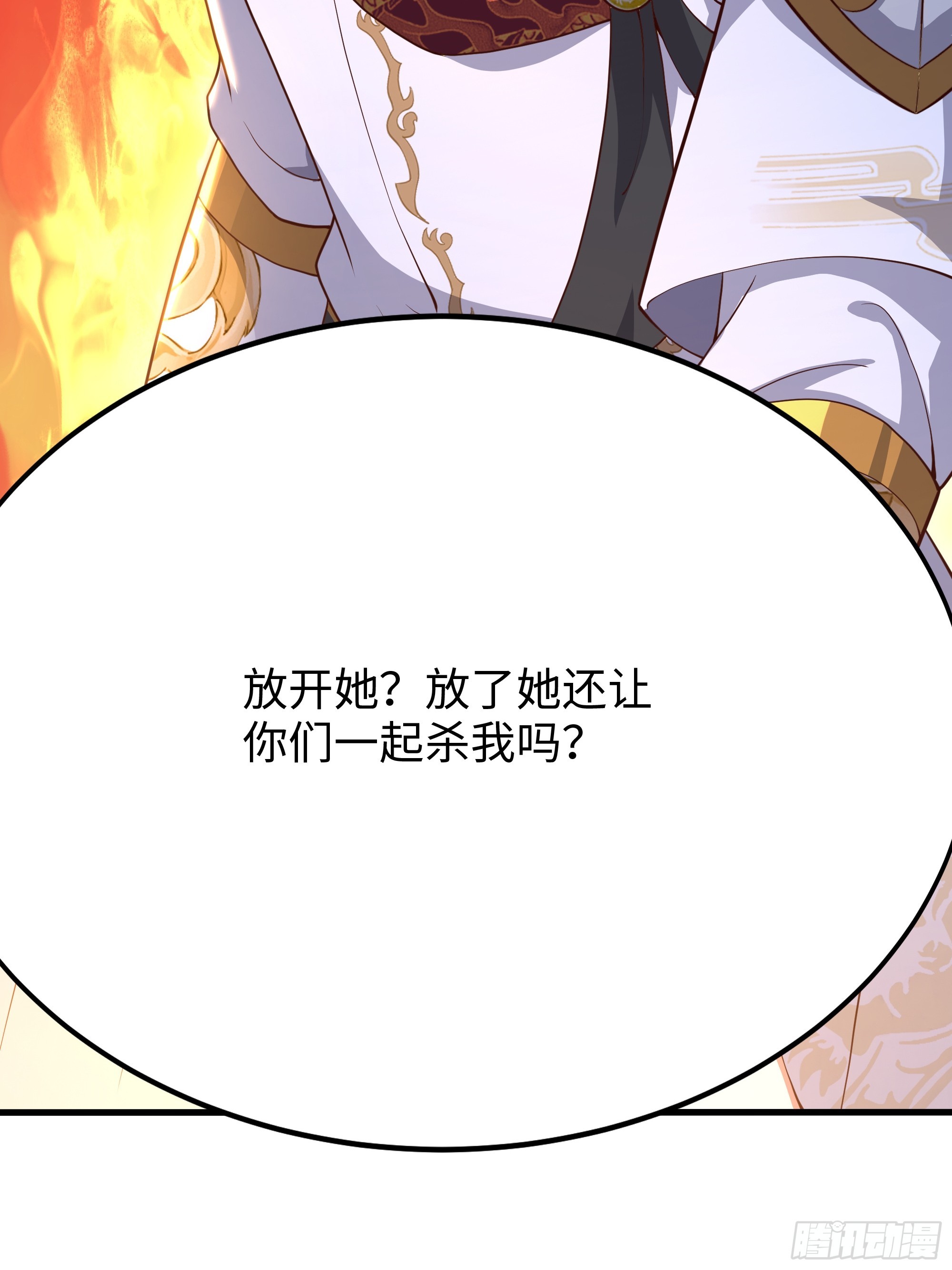222 吞噬进化？(1/2)-第225话