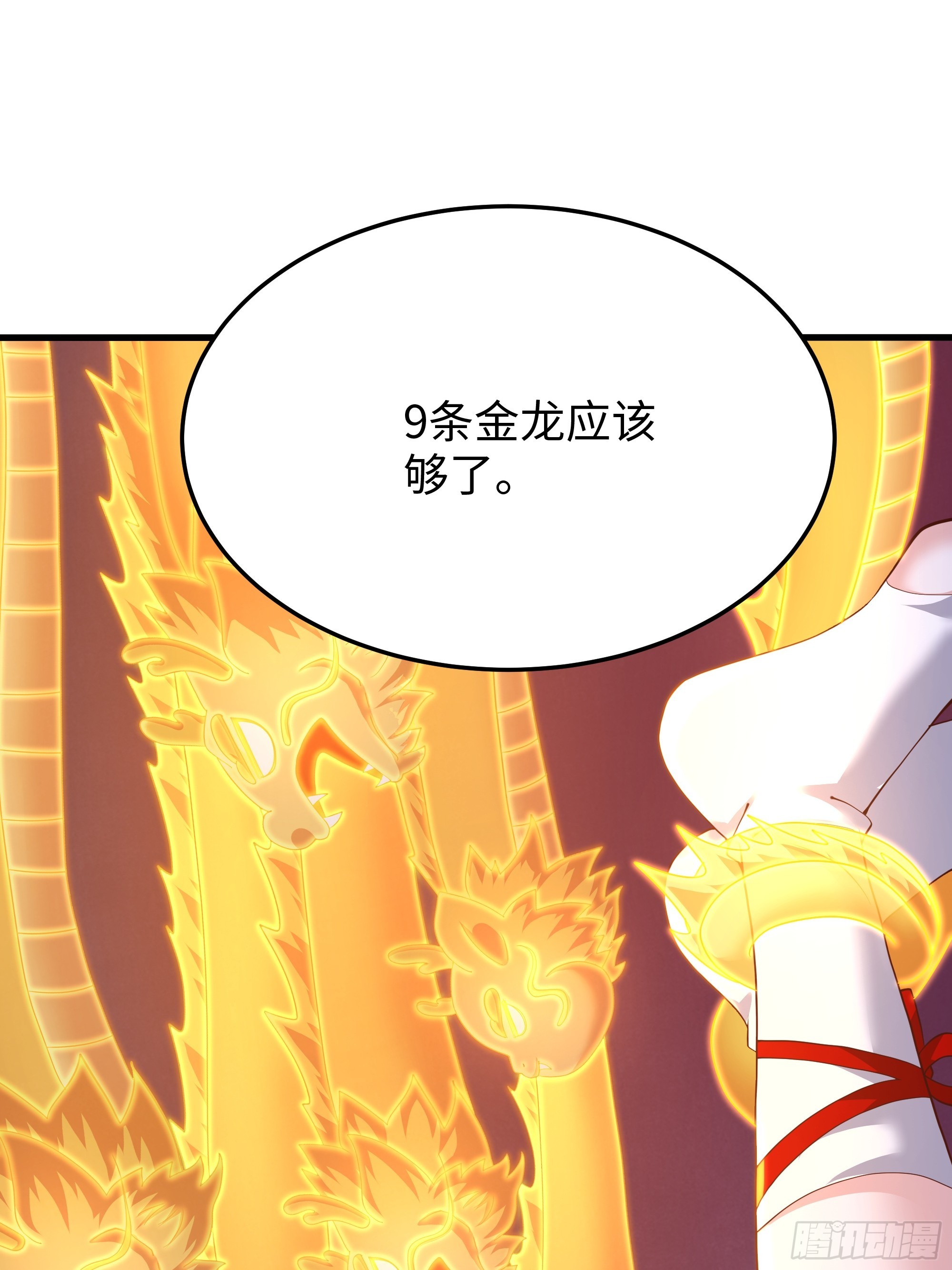 222 吞噬进化？(1/2)-第225话