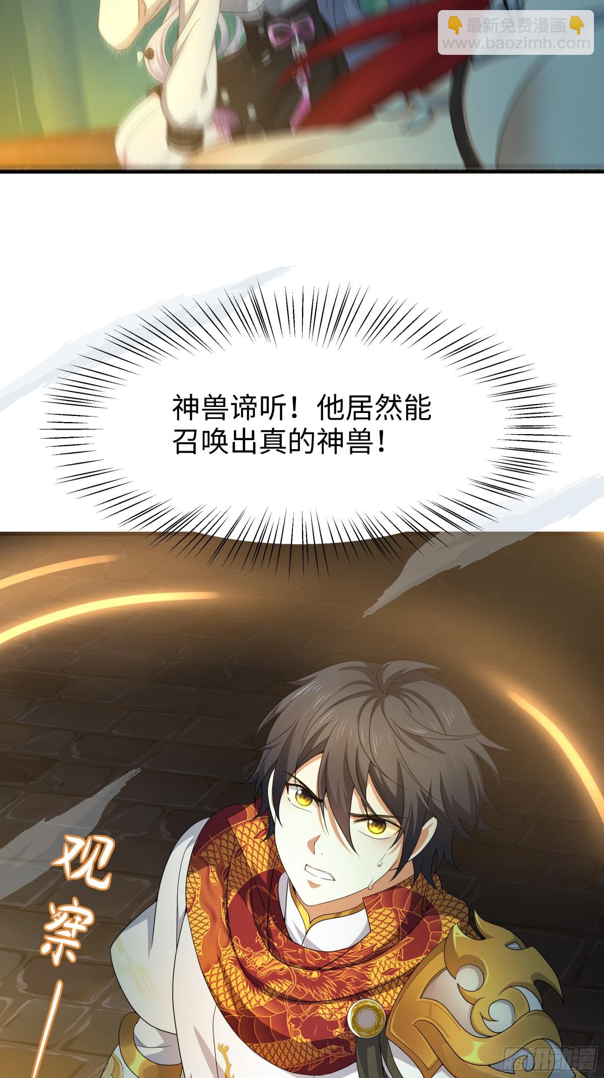 24 神兽谛听现世(1/2)-第25话