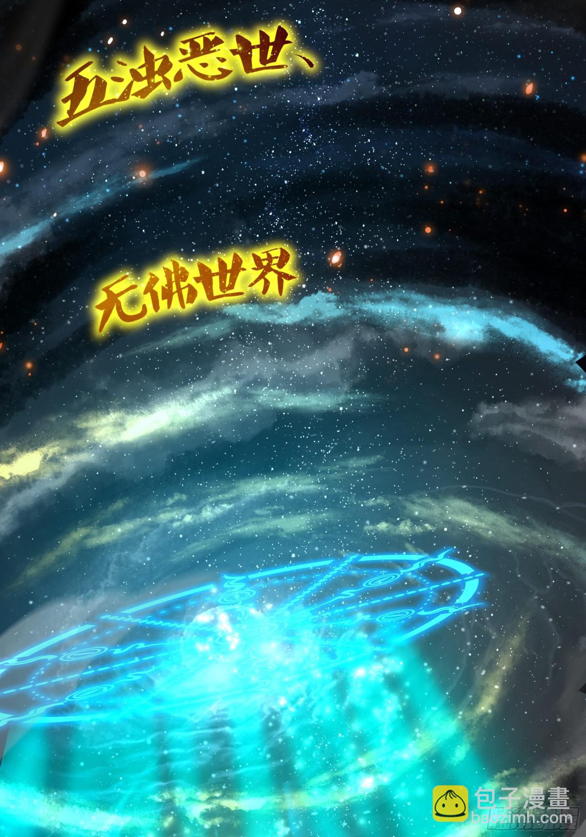 24 神兽谛听现世(1/2)-第25话