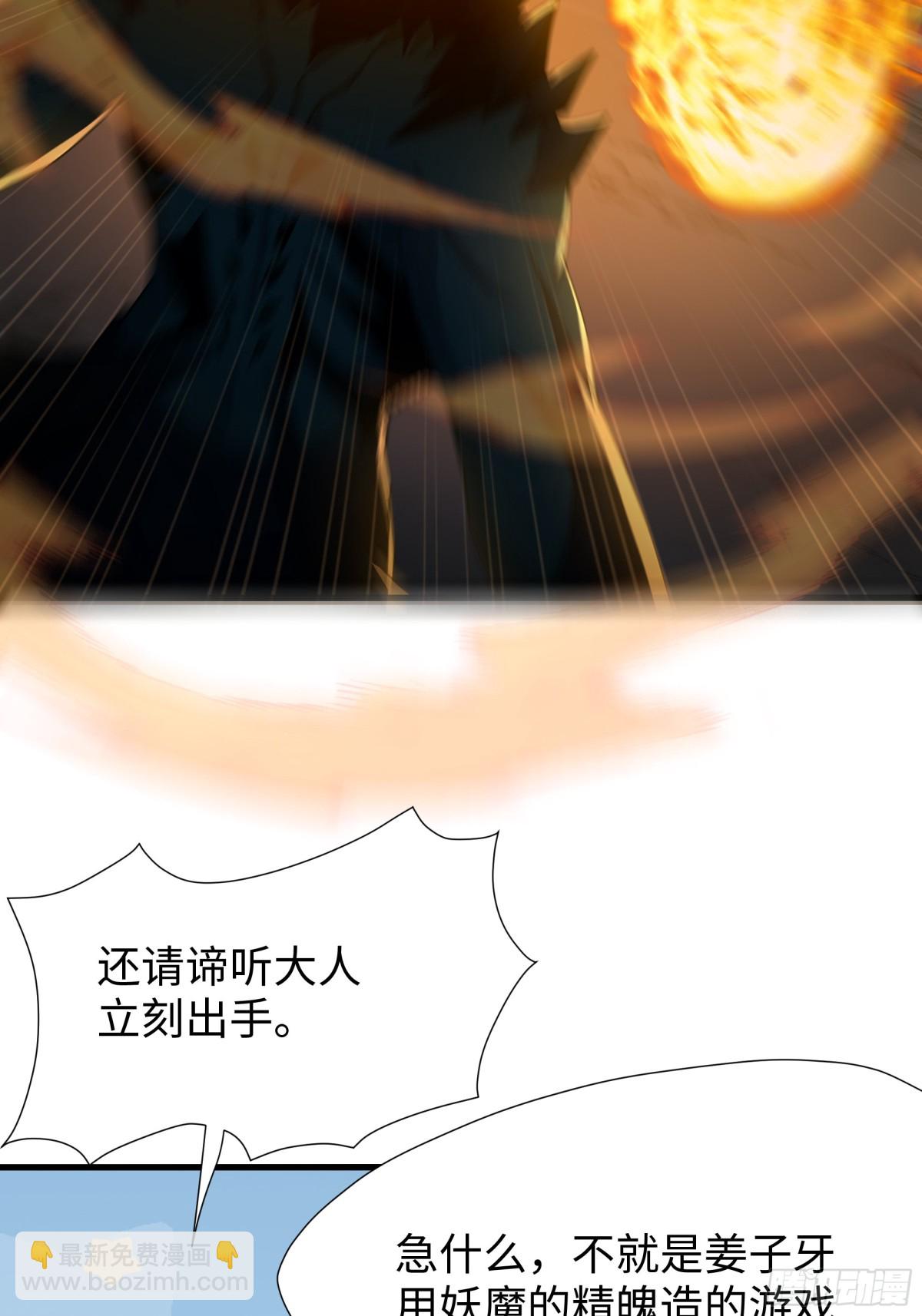 24 神兽谛听现世(1/2)-第25话
