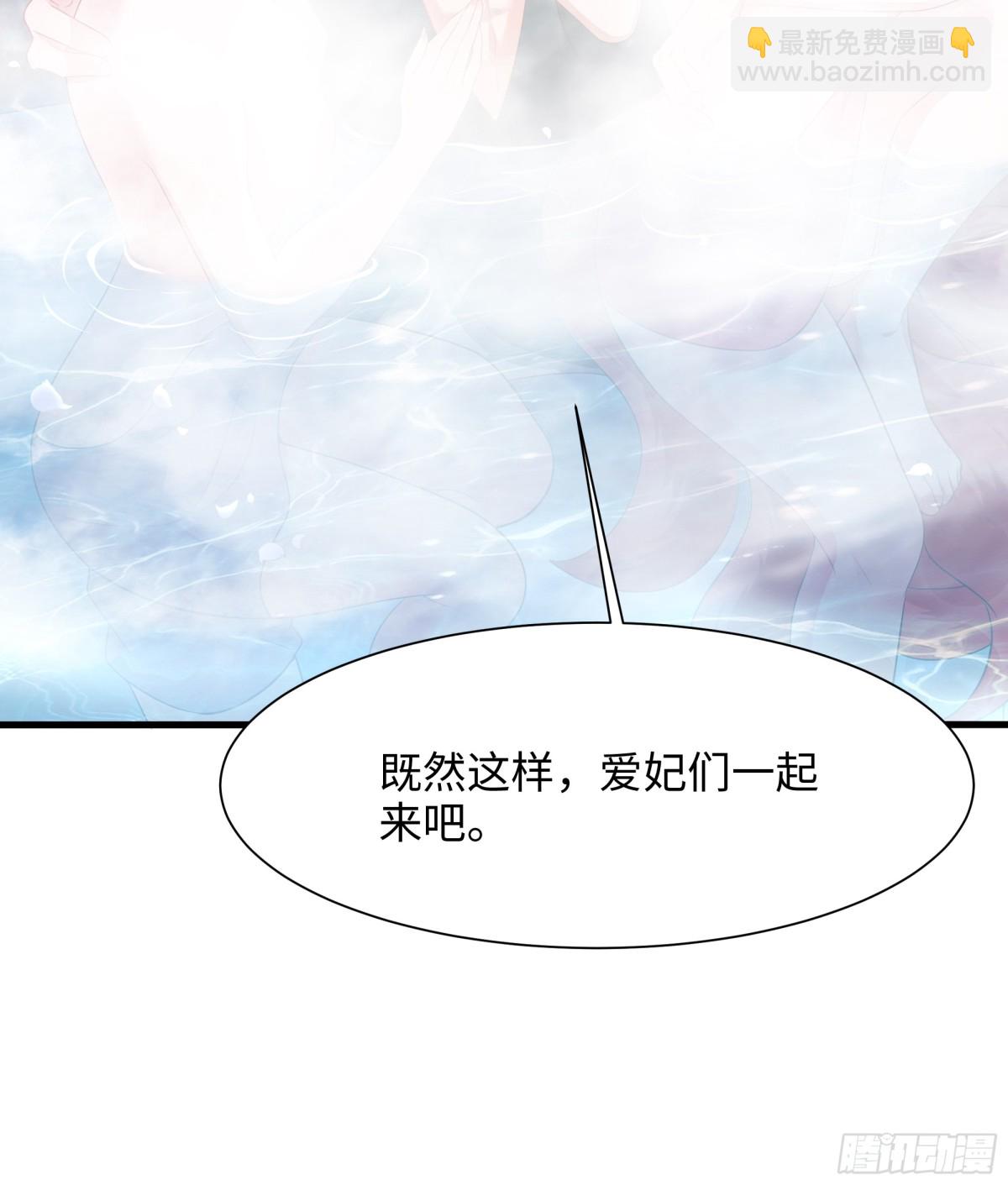 2  酒池肉林好风光(1/2)-第3话