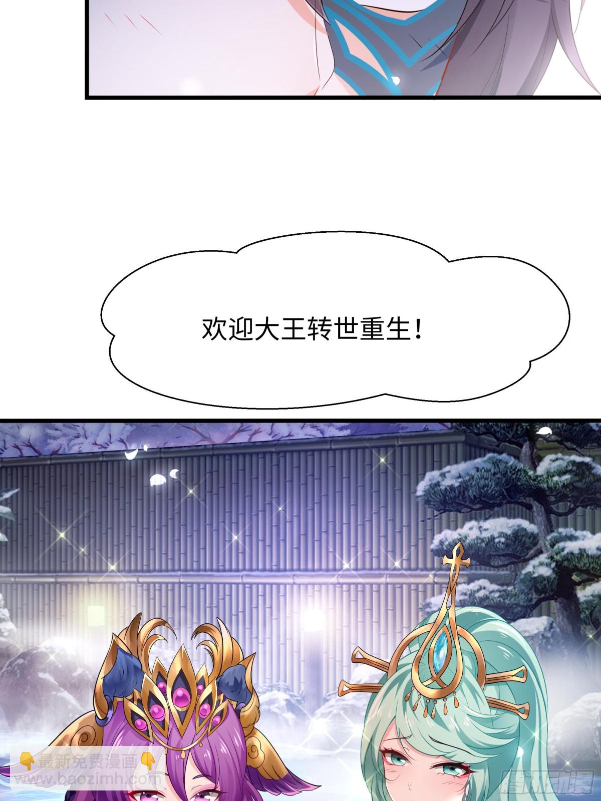 2  酒池肉林好风光(1/2)-第3话
