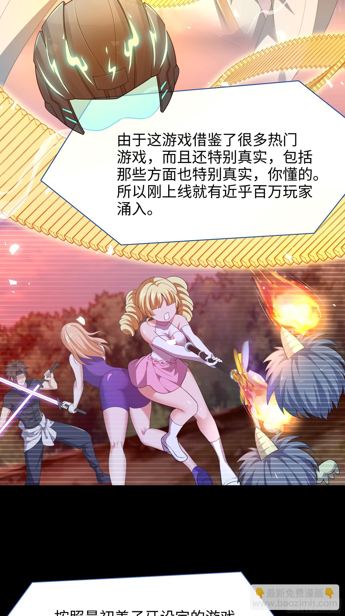 2  酒池肉林好风光(1/2)-第3话
