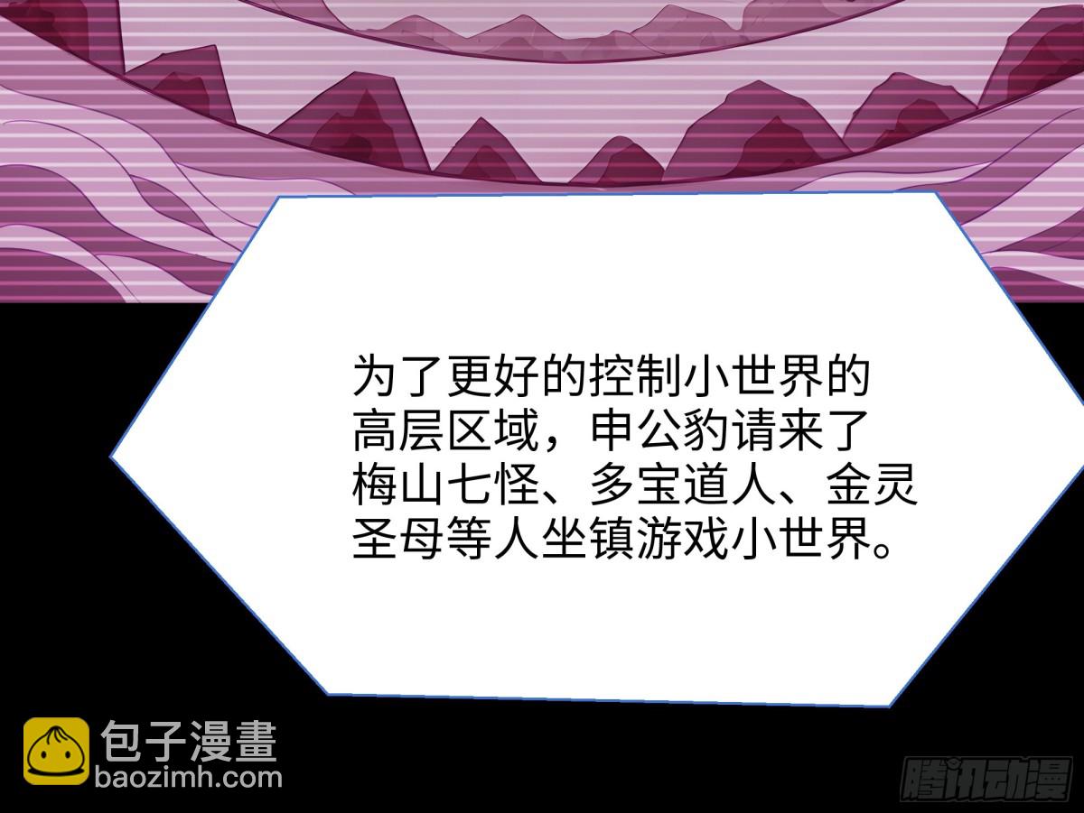 2  酒池肉林好风光(1/2)-第3话