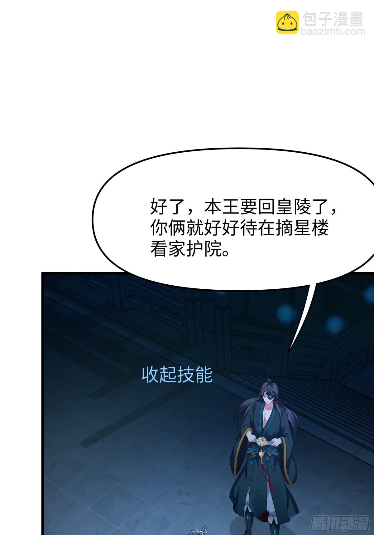 30 我们一起铸剑~(1/2)-第31话