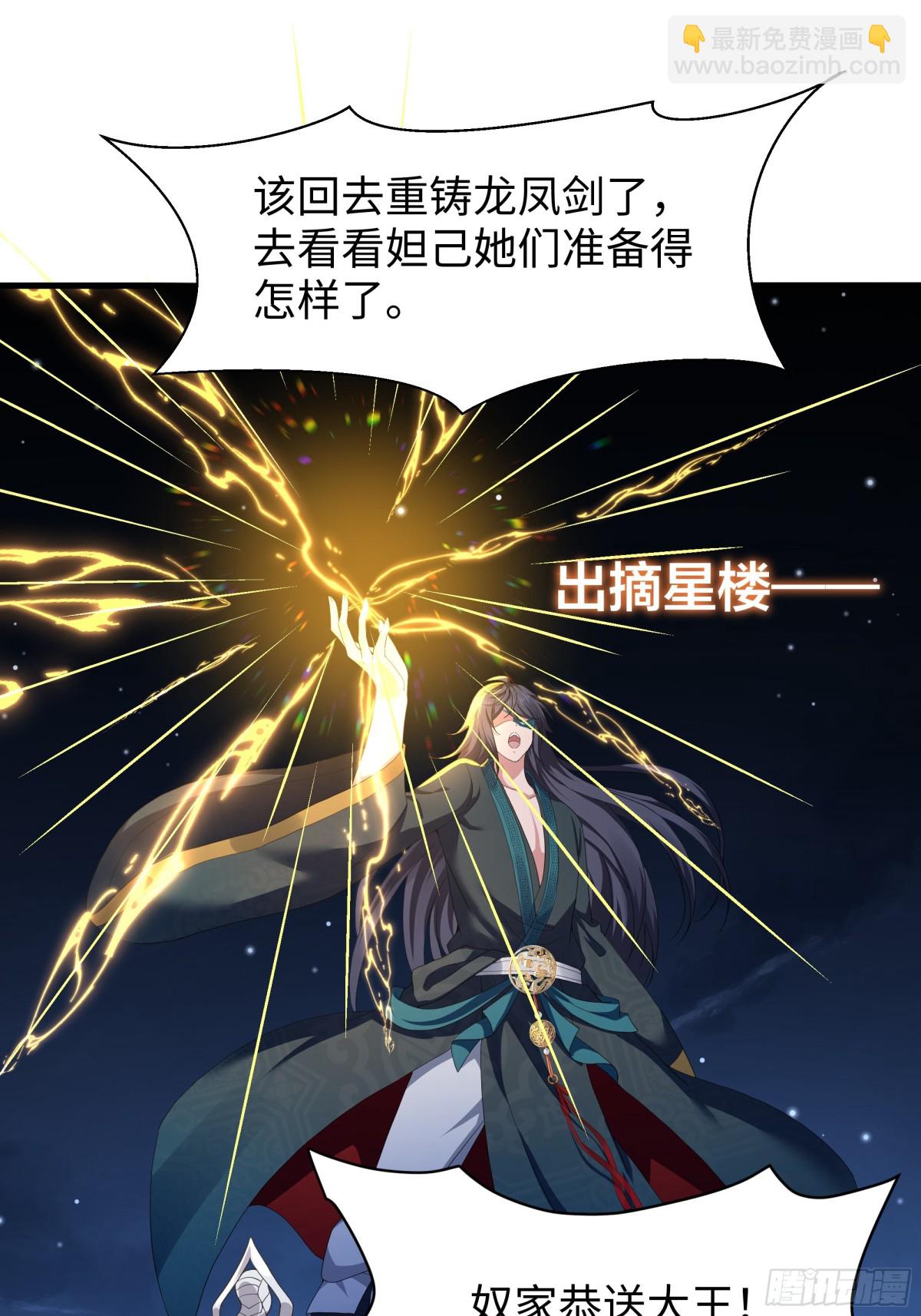 30 我们一起铸剑~(1/2)-第31话
