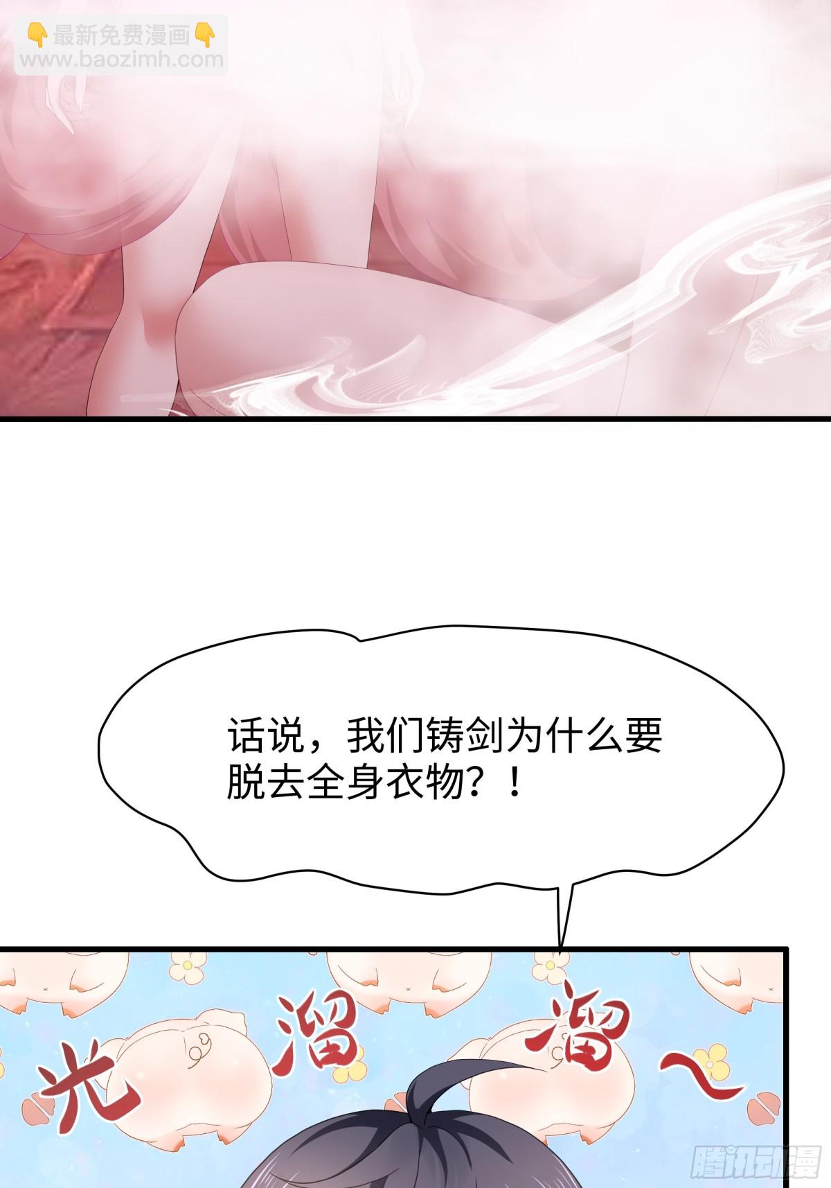30 我们一起铸剑~(1/2)-第31话