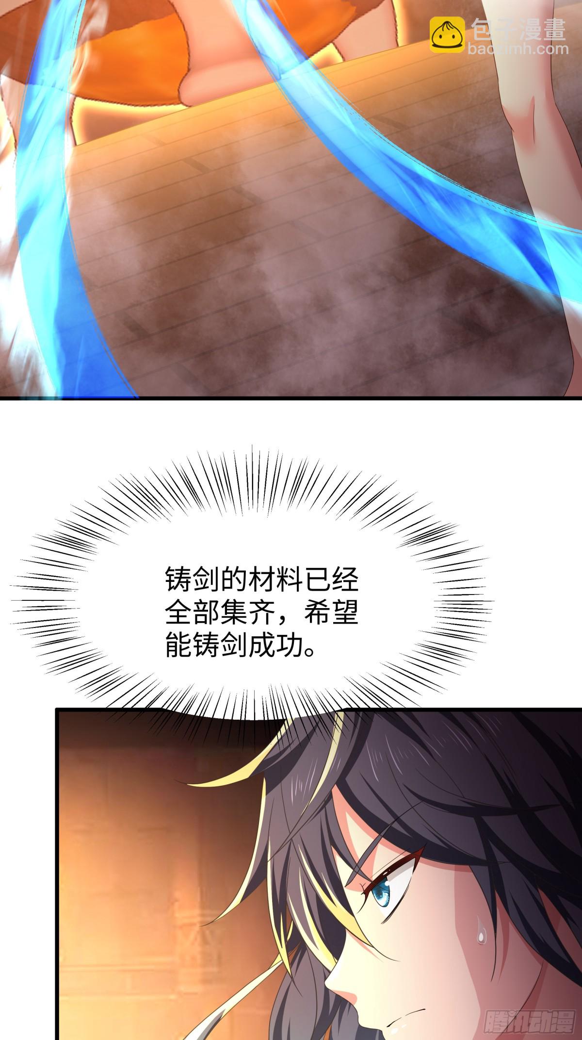 30 我们一起铸剑~(1/2)-第31话