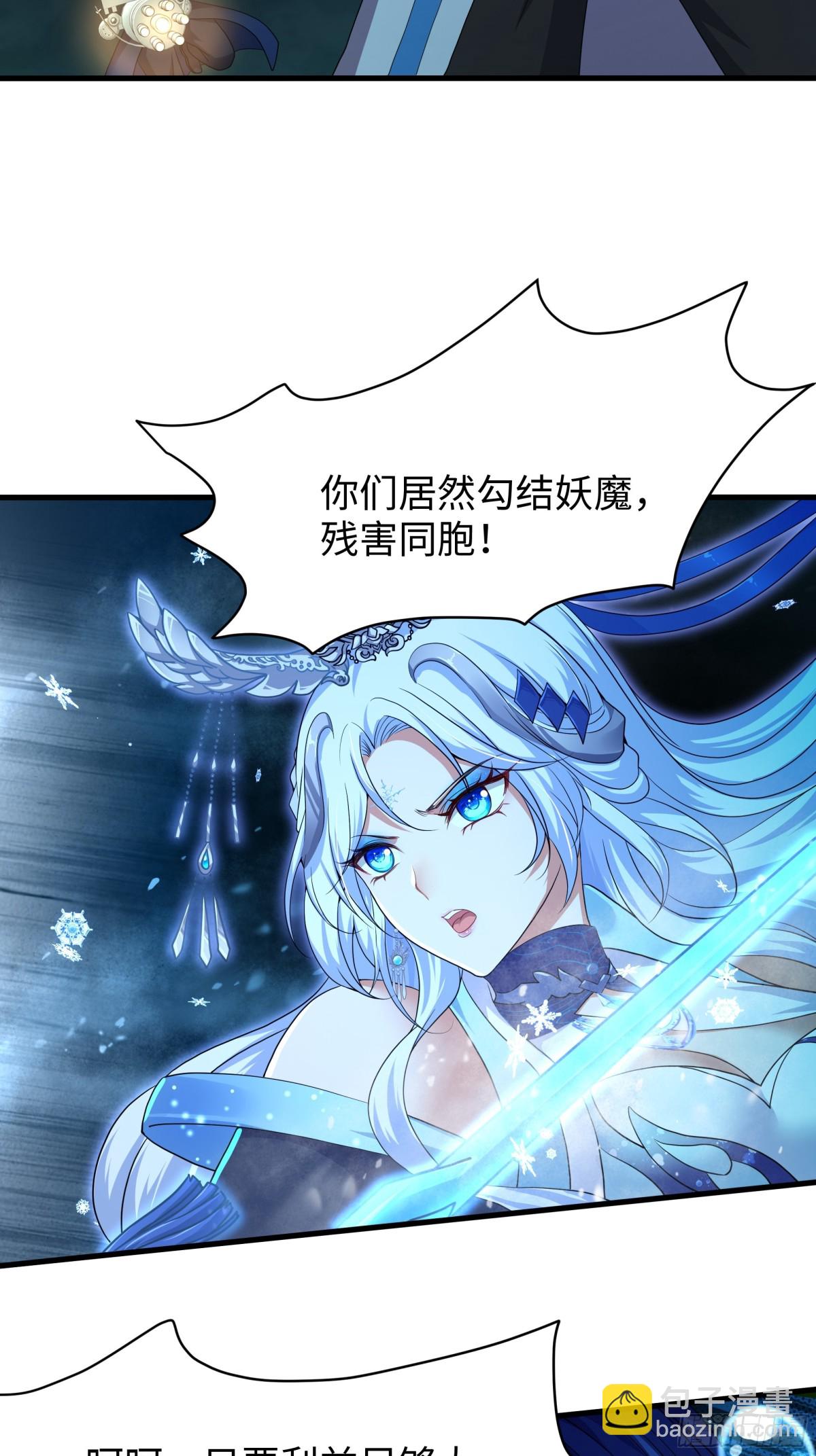 32 姜雪登场(1/2)-第33话