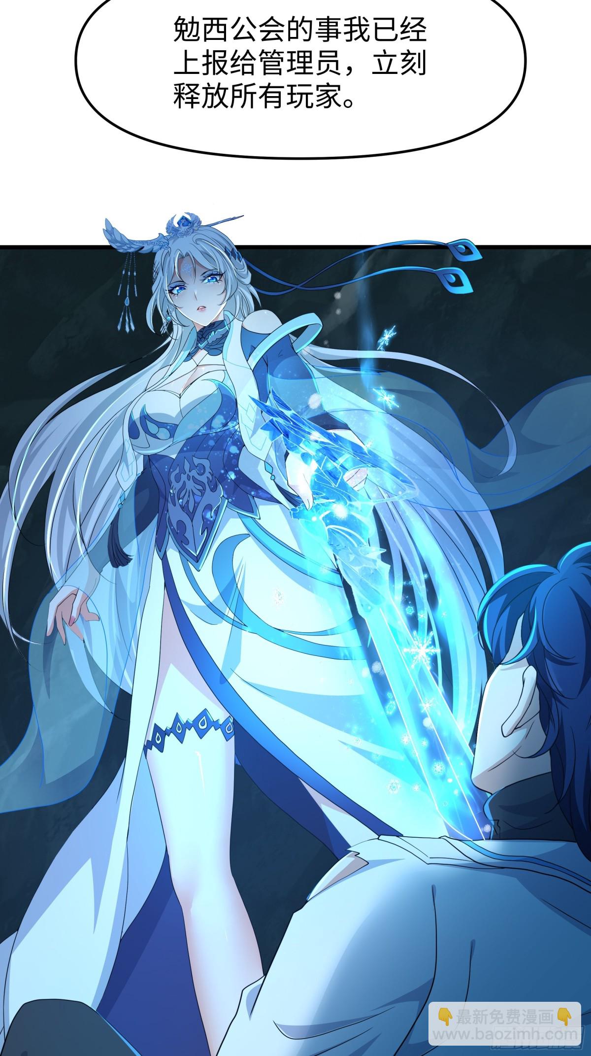 32 姜雪登场(1/2)-第33话