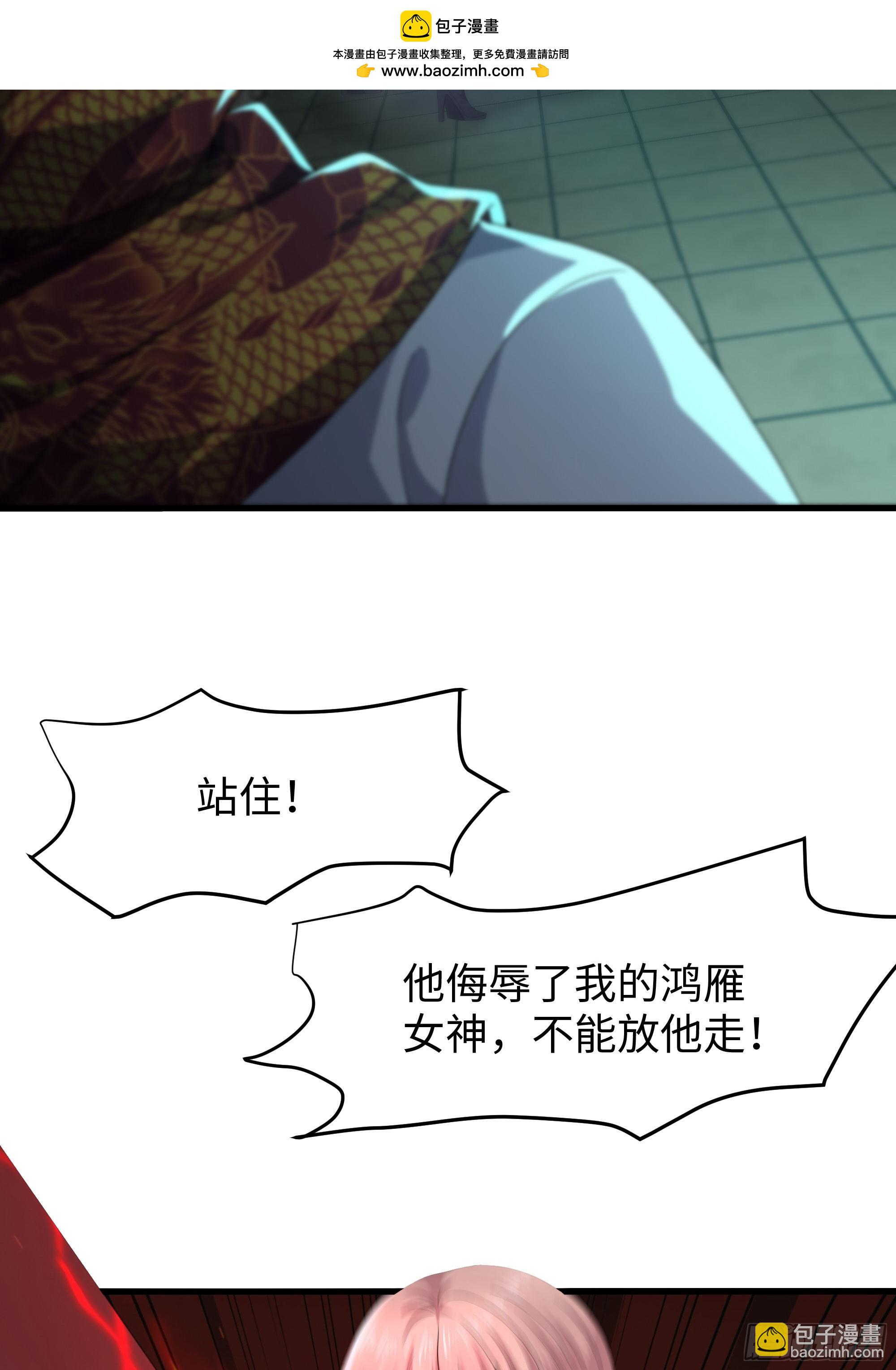 34 大战白骨夫人(1/2)-第35话